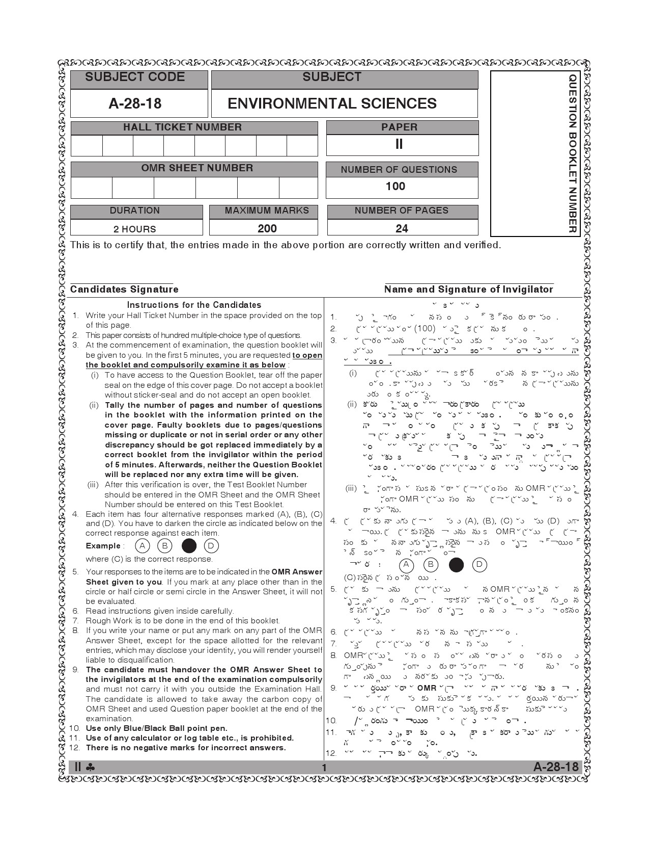 Telangana SET Environmental Science 2018 Question Paper II 1