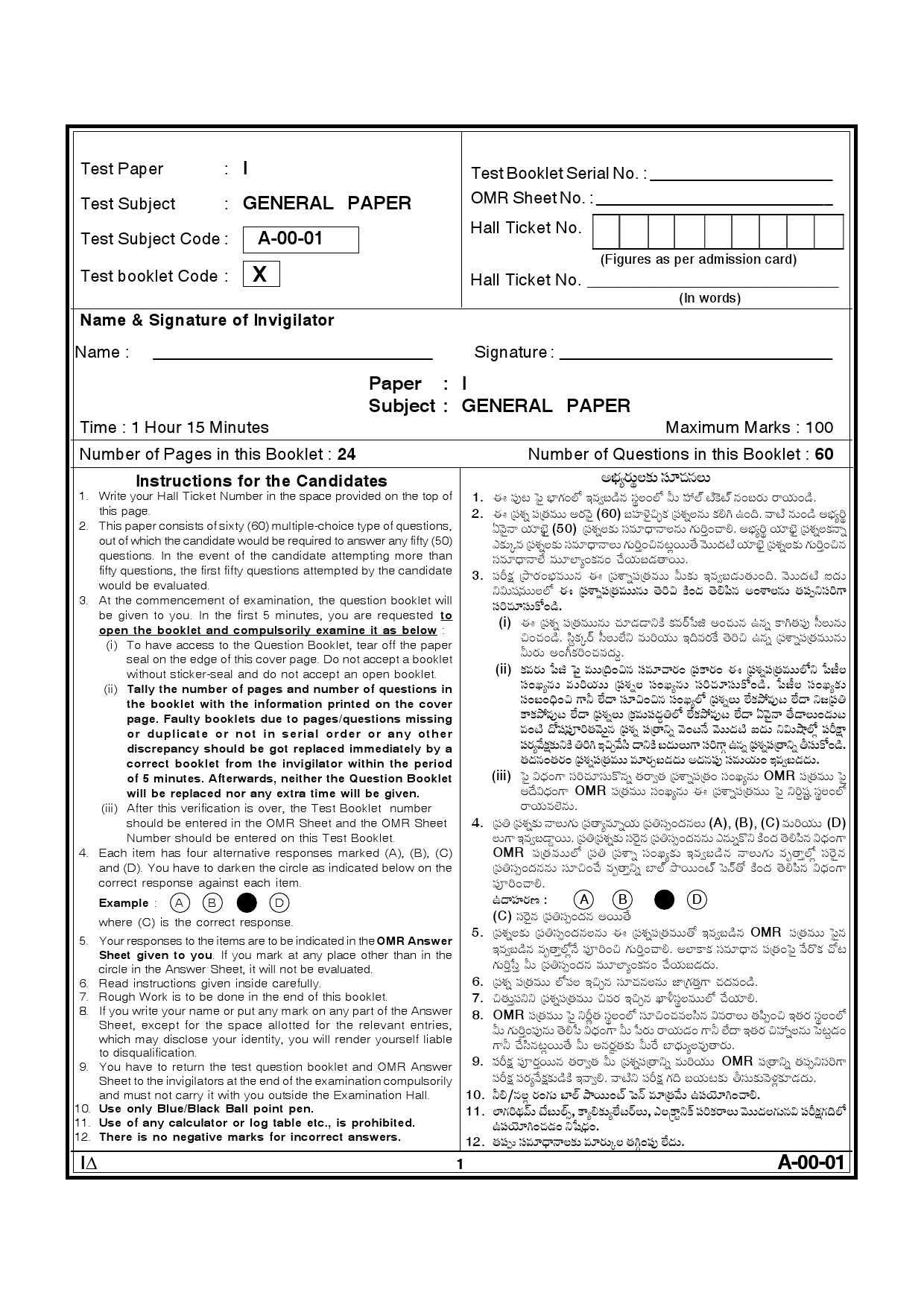 Telangana SET General Paper 2012 Question Paper I 1