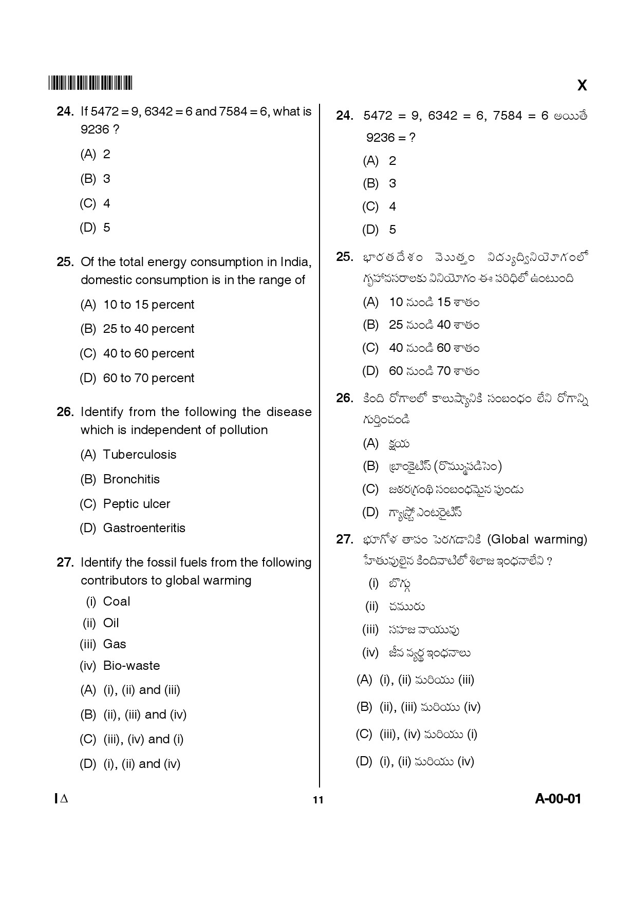 Telangana SET General Paper 2012 Question Paper I 10