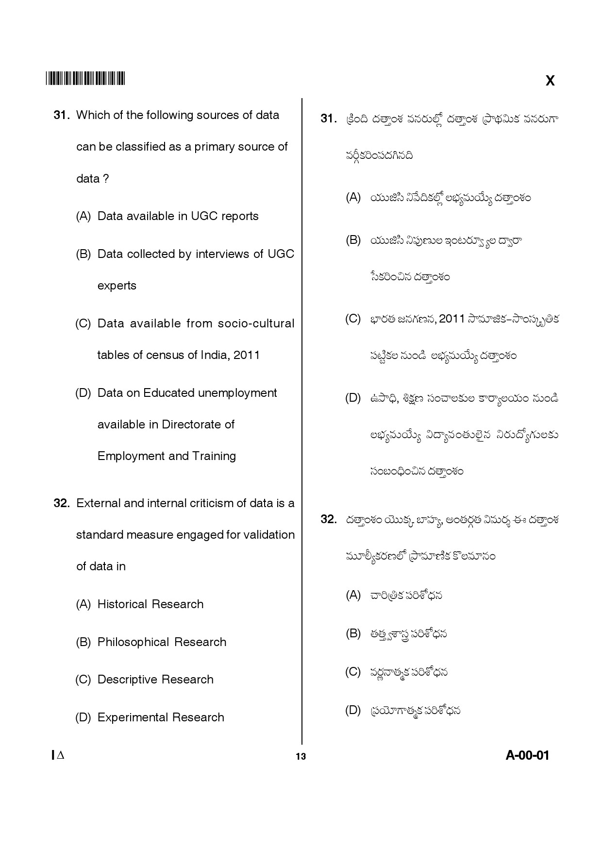 Telangana SET General Paper 2012 Question Paper I 12