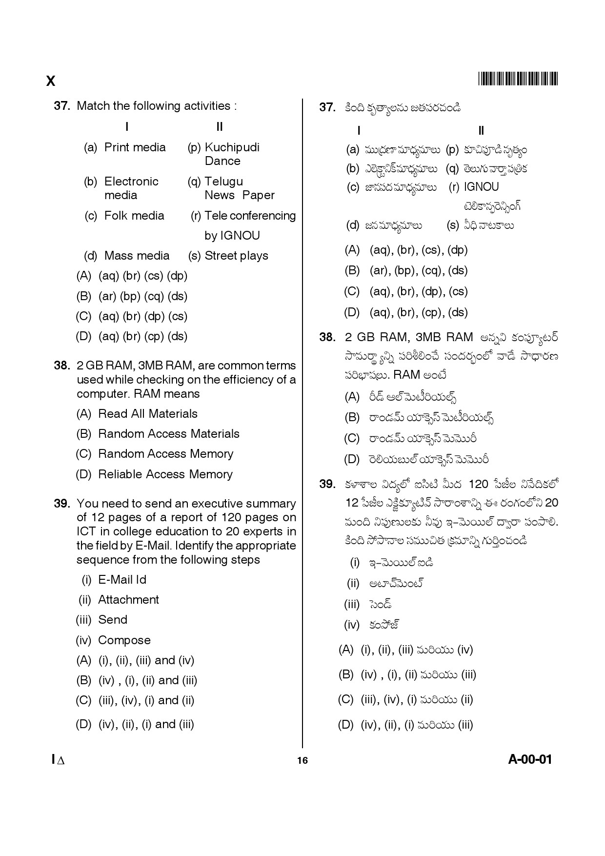 Telangana SET General Paper 2012 Question Paper I 15