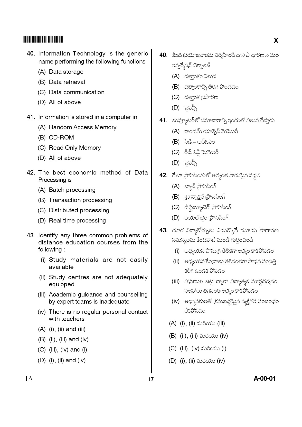 Telangana SET General Paper 2012 Question Paper I 16