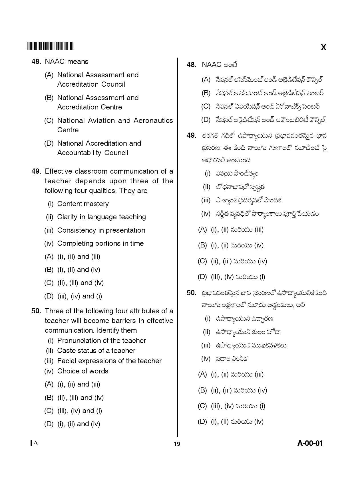 Telangana SET General Paper 2012 Question Paper I 18