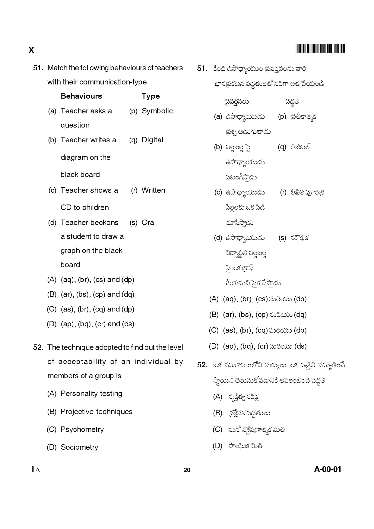 Telangana SET General Paper 2012 Question Paper I 19