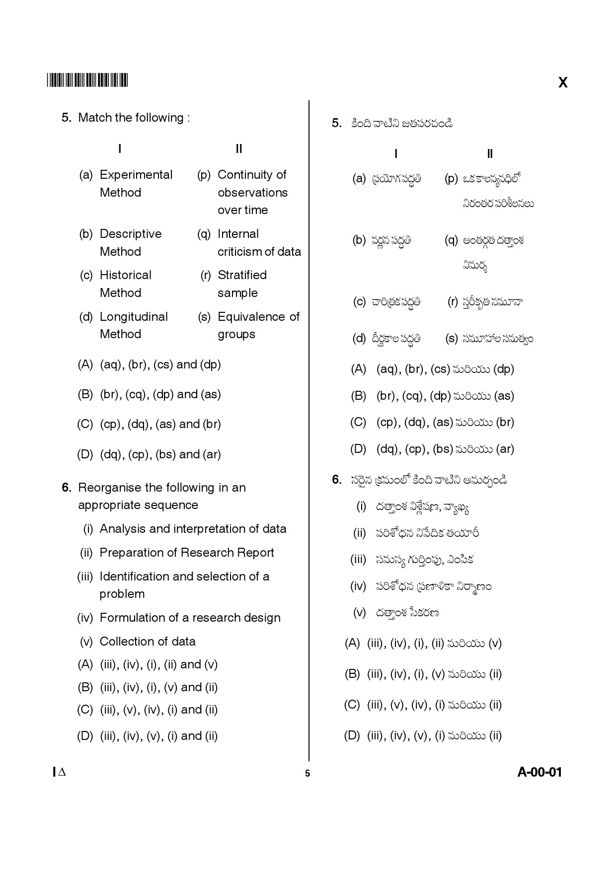 Telangana SET General Paper 2012 Question Paper I 4