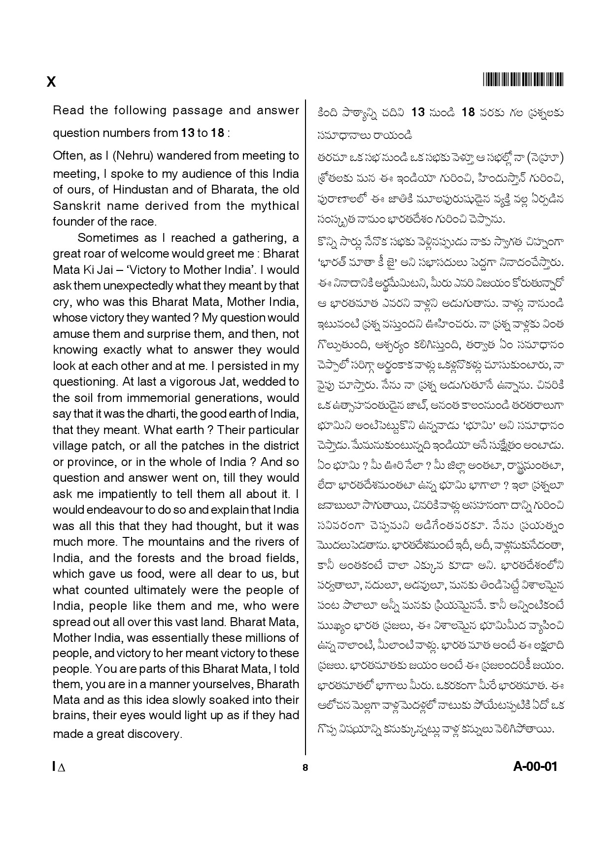 Telangana SET General Paper 2012 Question Paper I 7