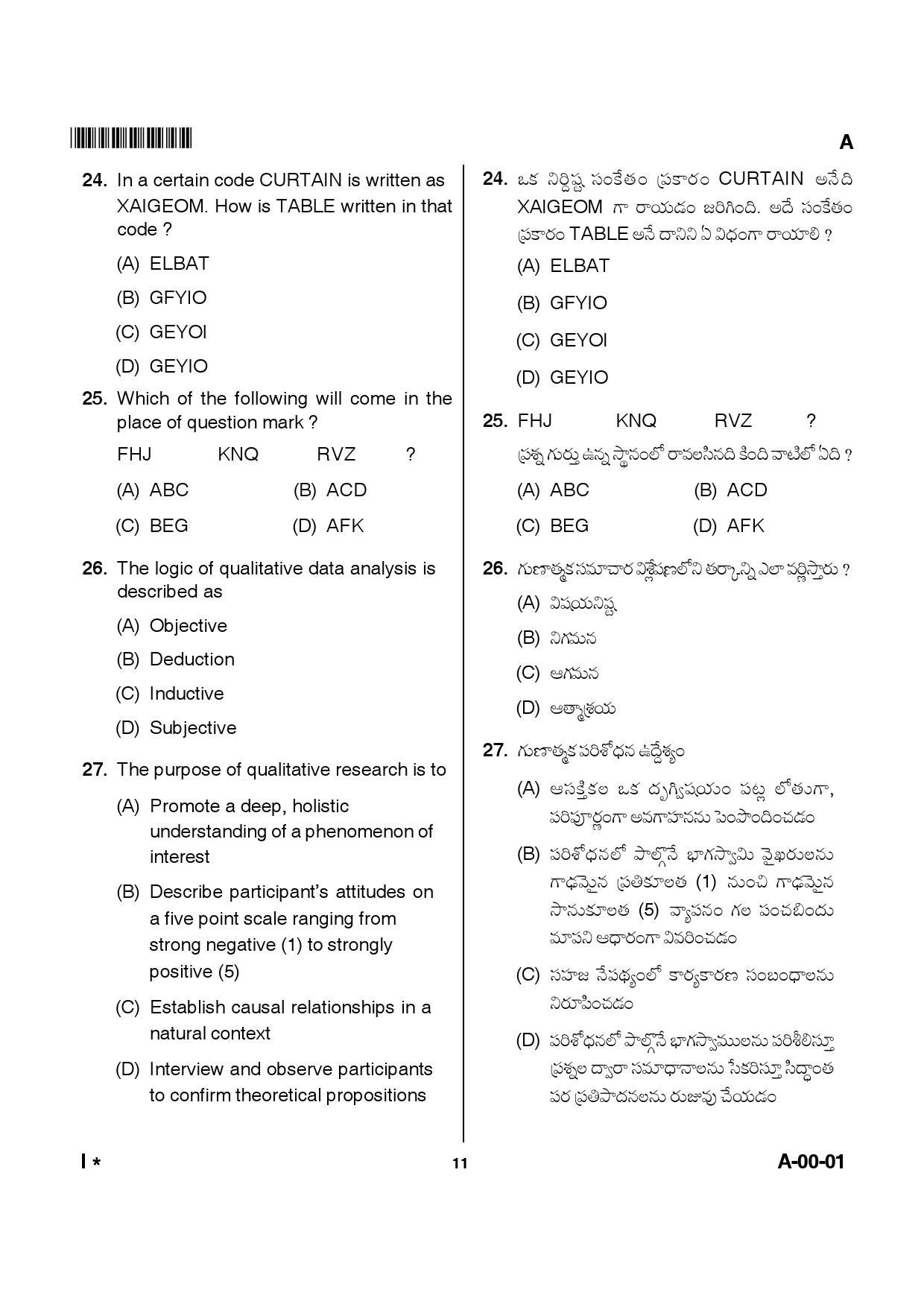 Telangana SET General Paper 2014 Question Paper I 10