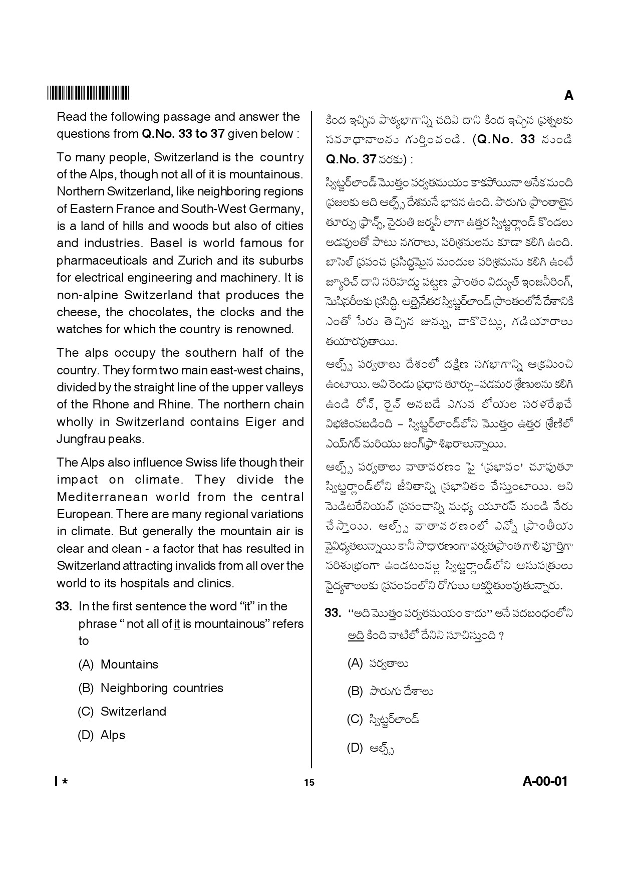 Telangana SET General Paper 2014 Question Paper I 14