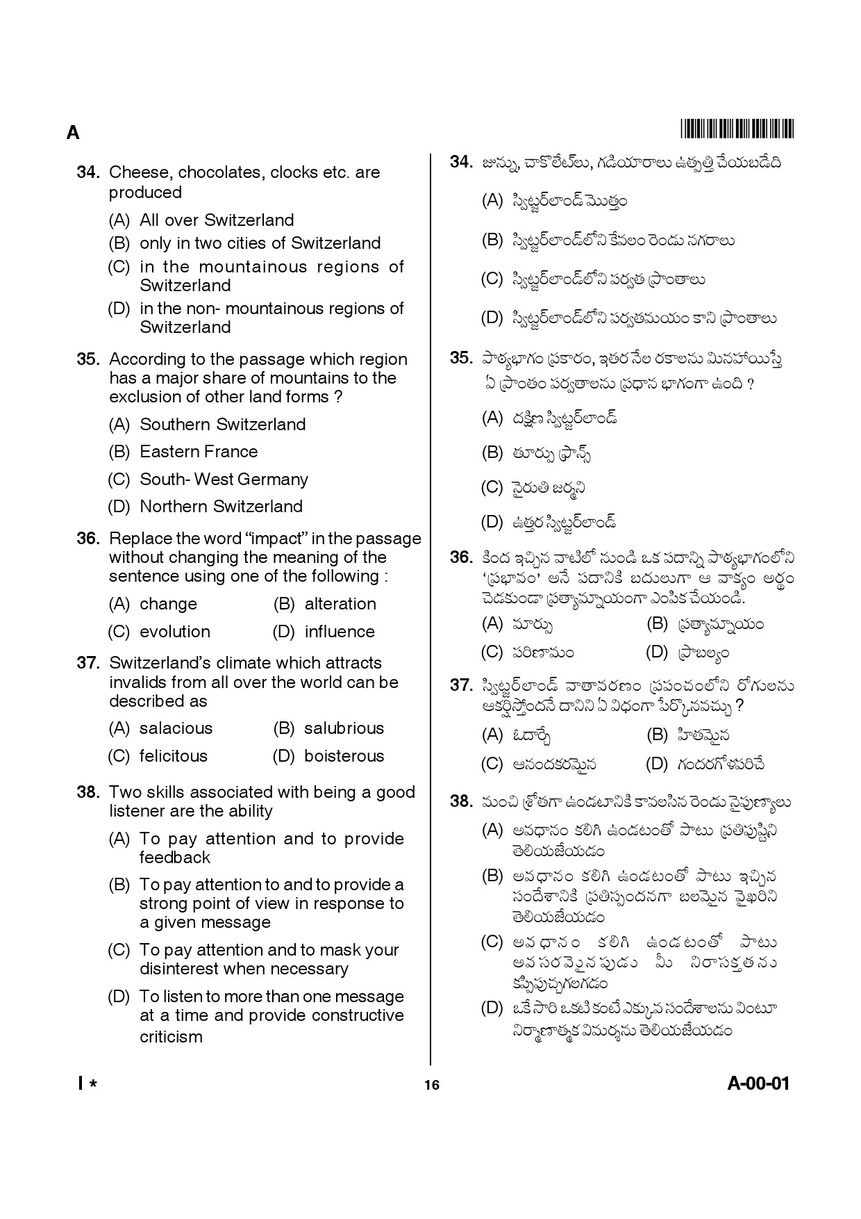 Telangana SET General Paper 2014 Question Paper I 15