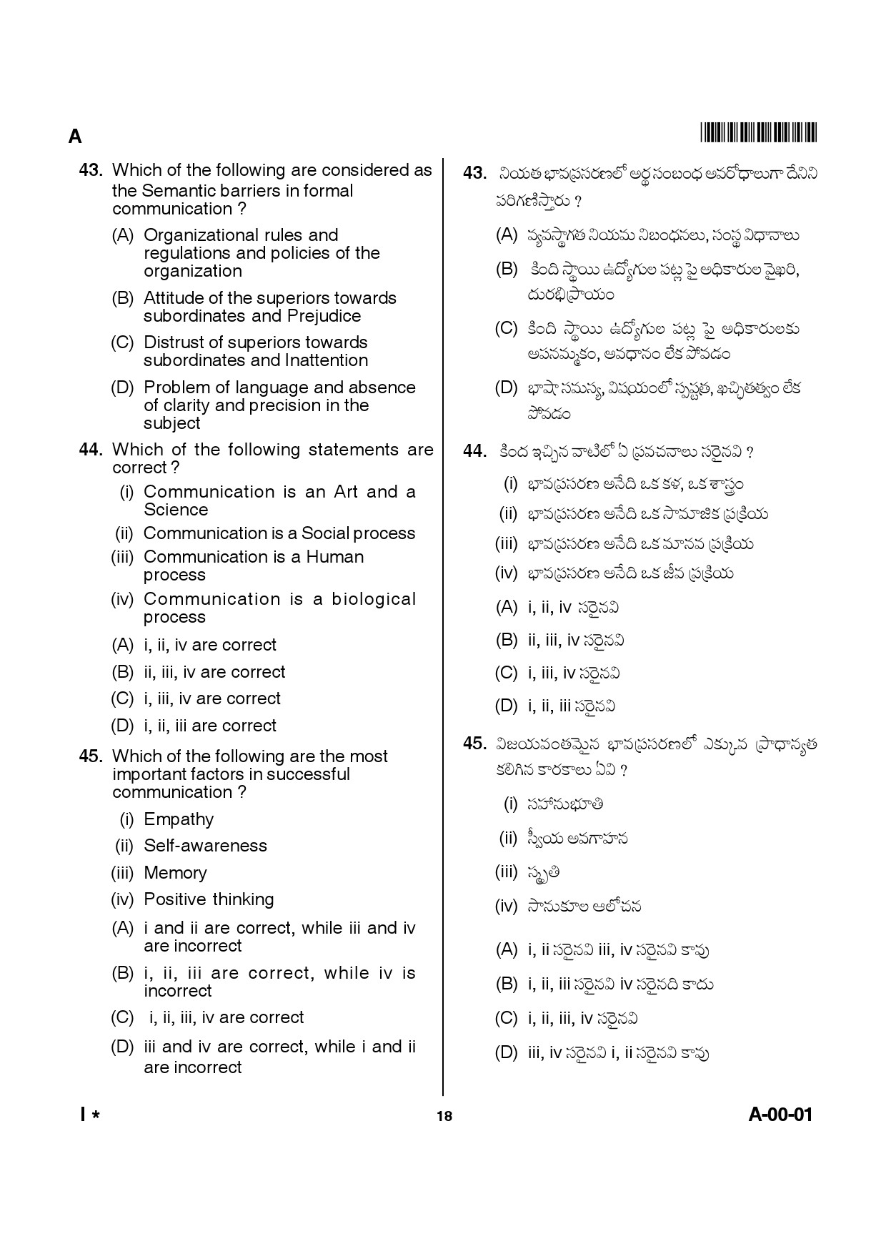 Telangana SET General Paper 2014 Question Paper I 17