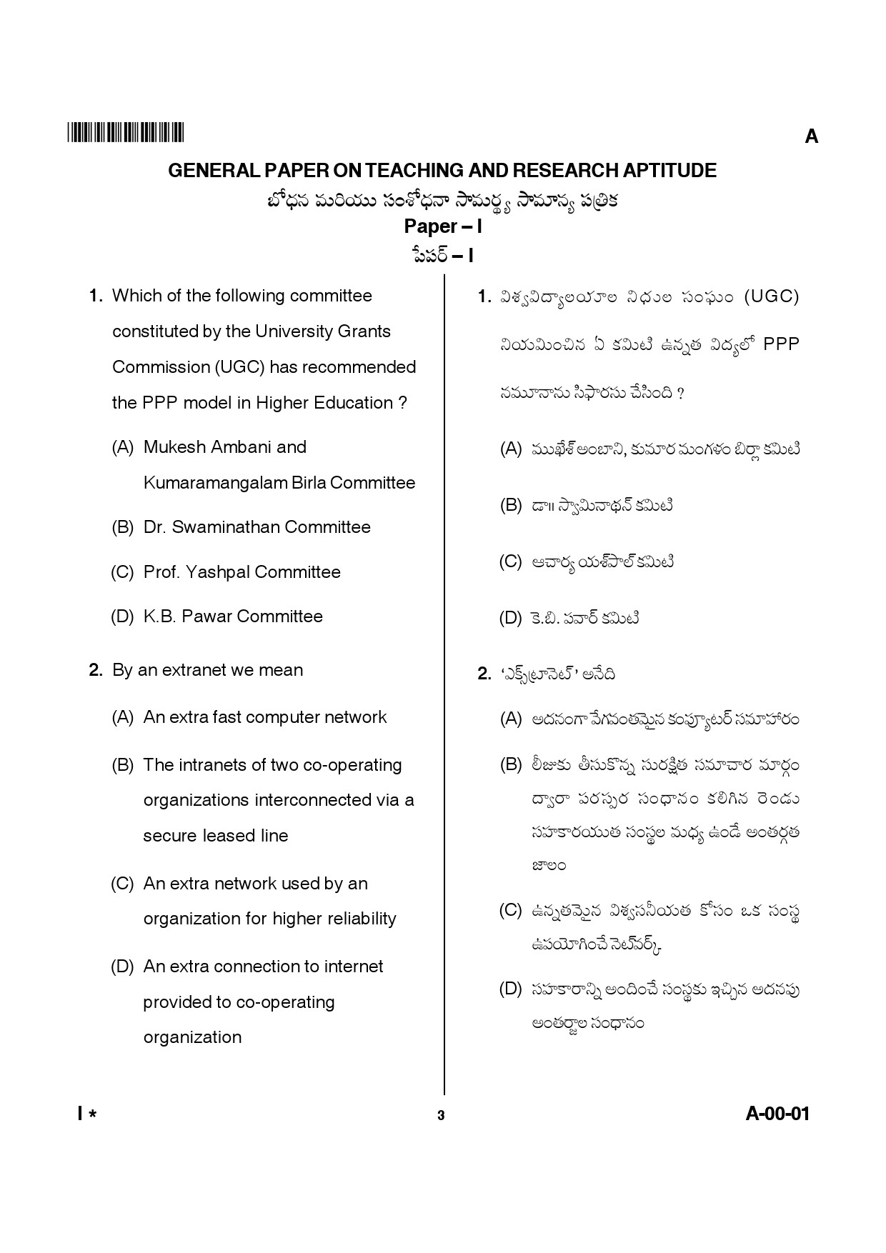 Telangana SET General Paper 2014 Question Paper I 2