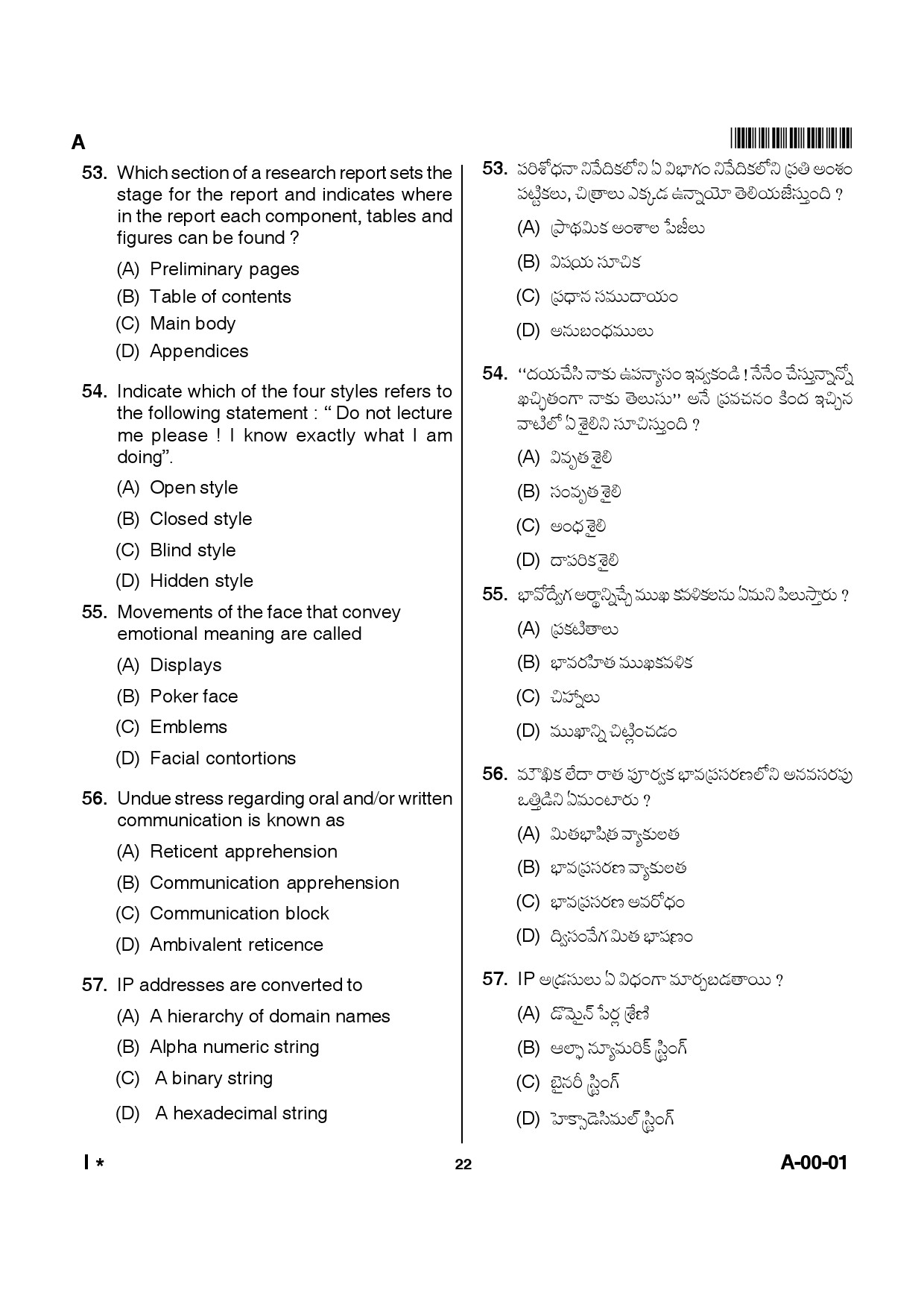 Telangana SET General Paper 2014 Question Paper I 21