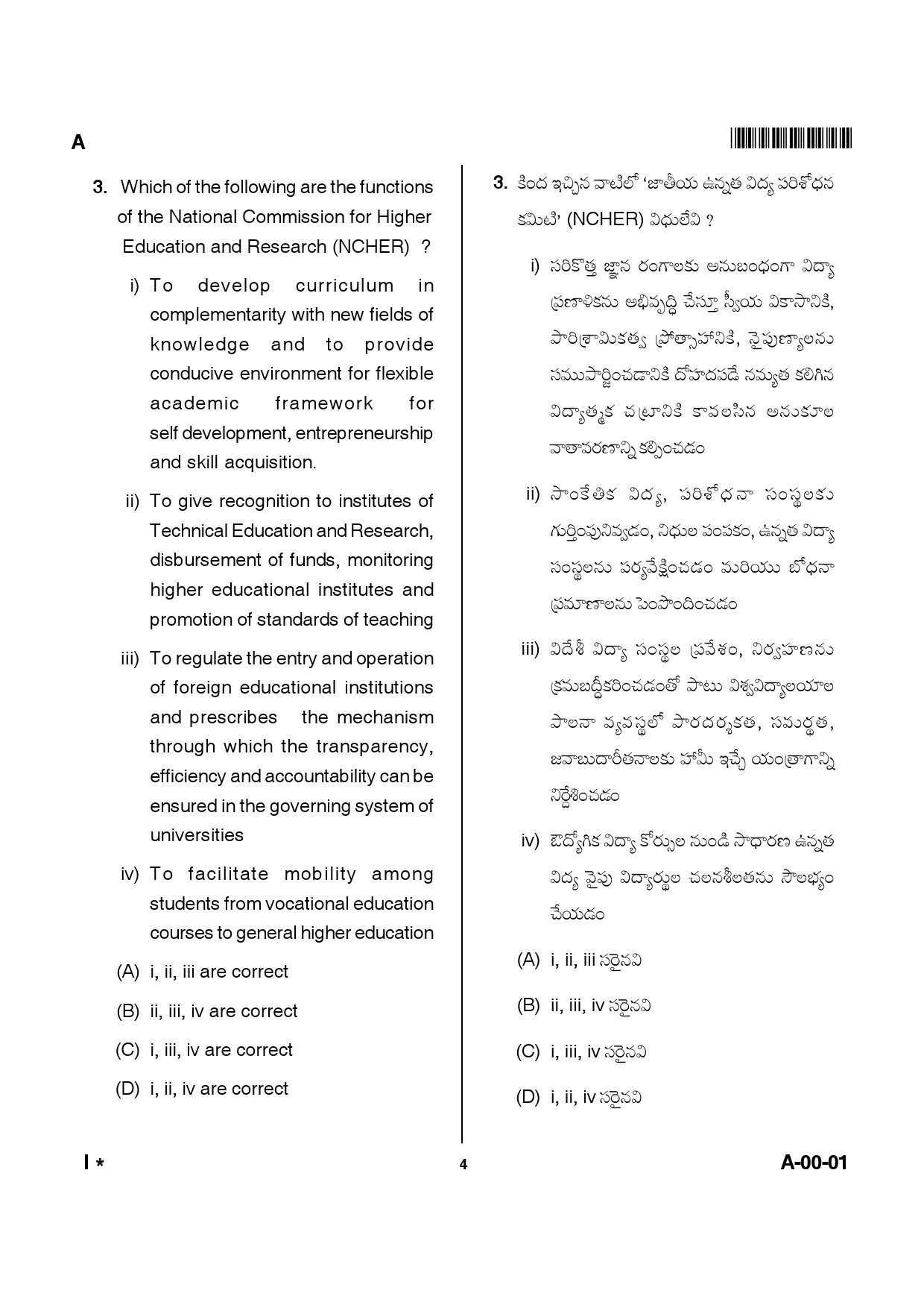 Telangana SET General Paper 2014 Question Paper I 3