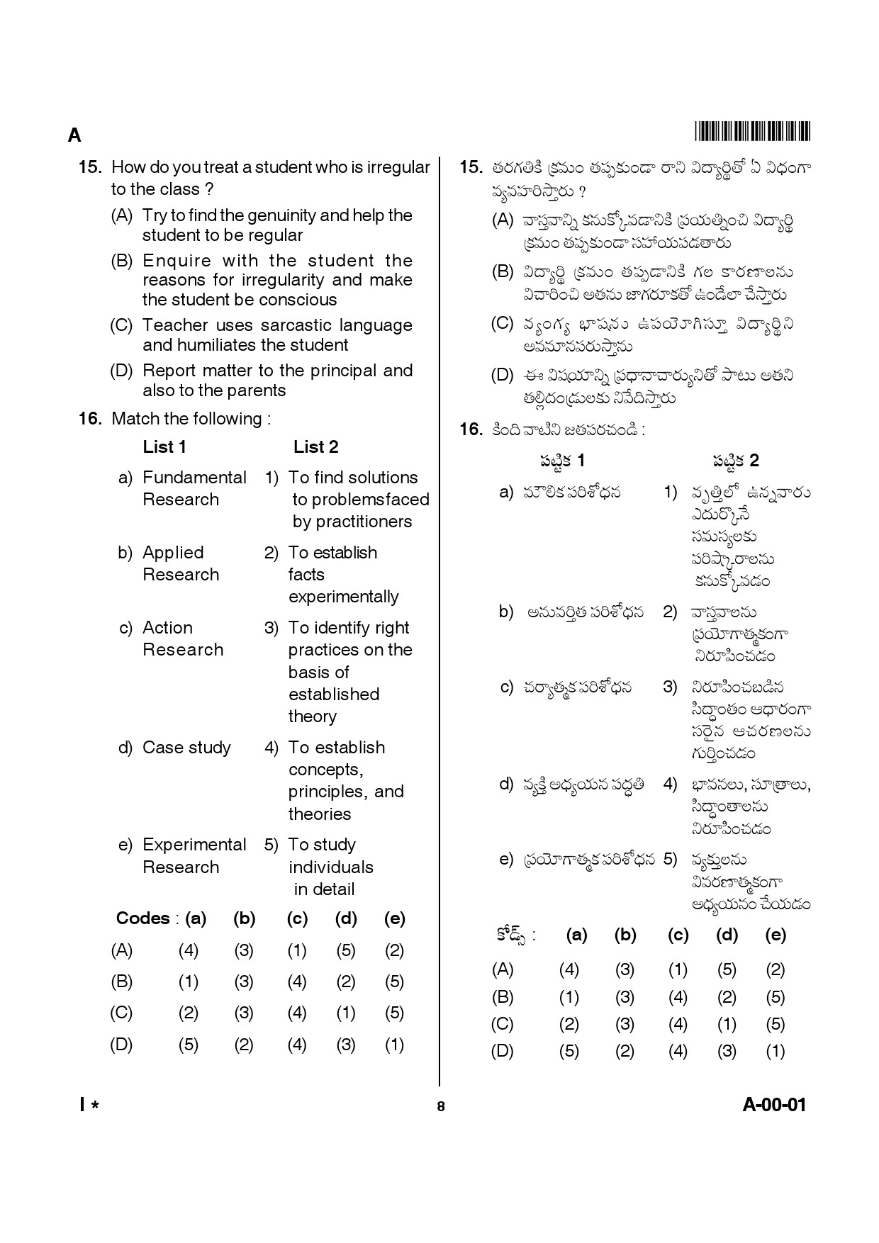 Telangana SET General Paper 2014 Question Paper I 7