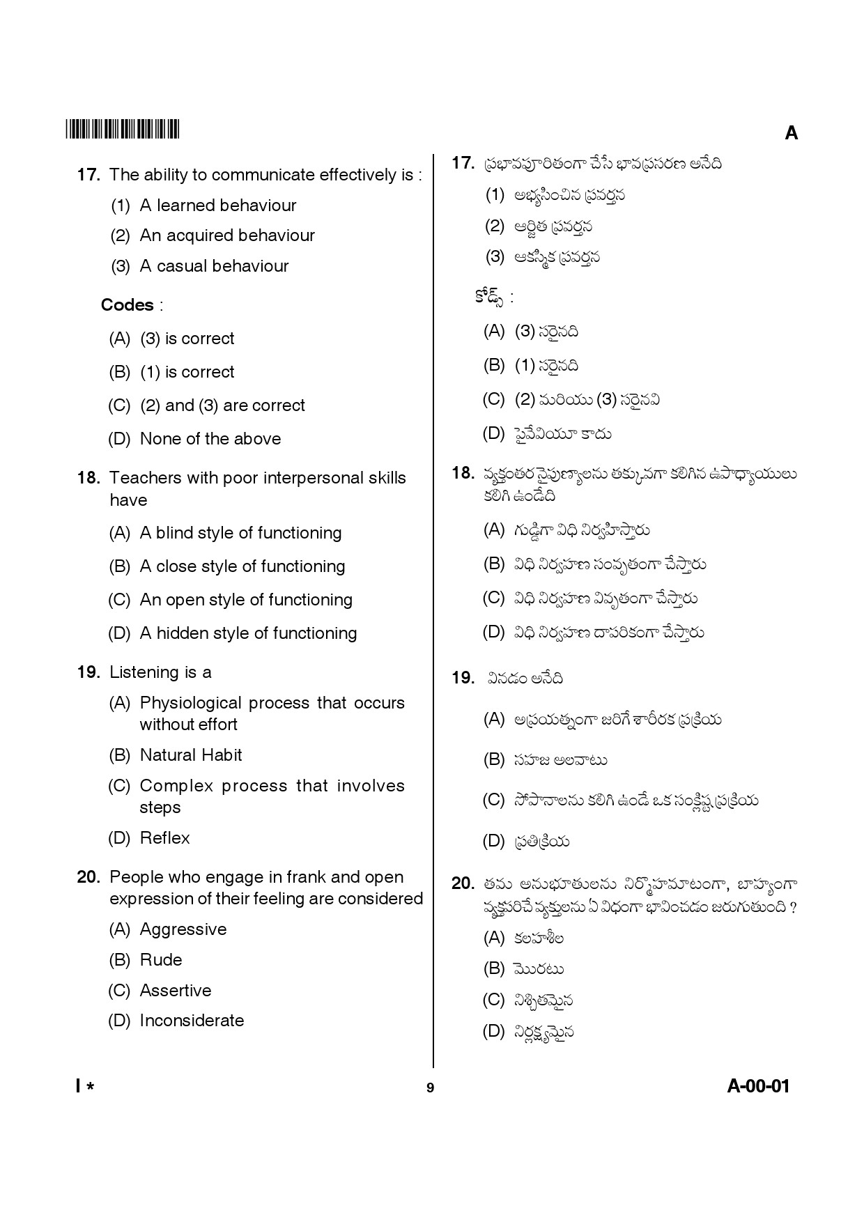 Telangana SET General Paper 2014 Question Paper I 8