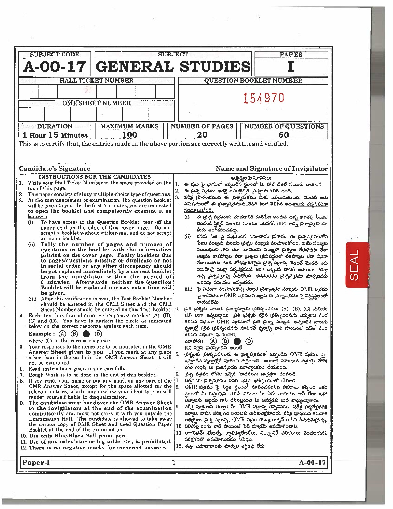 Telangana SET General Paper 2017 Question Paper I 1