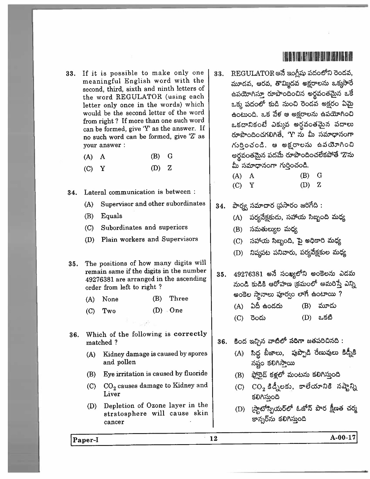 Telangana SET General Paper 2017 Question Paper I 11