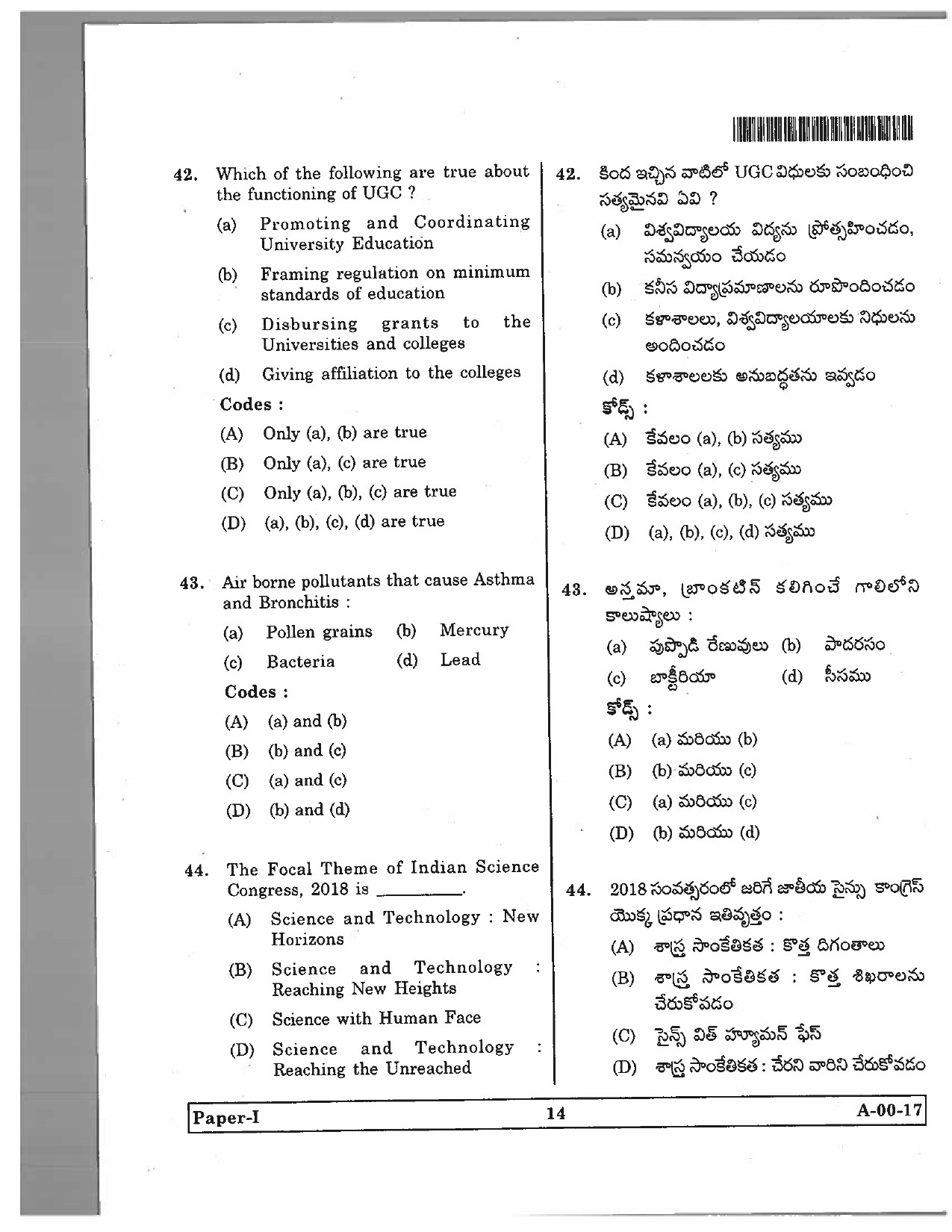 Telangana SET General Paper 2017 Question Paper I 13