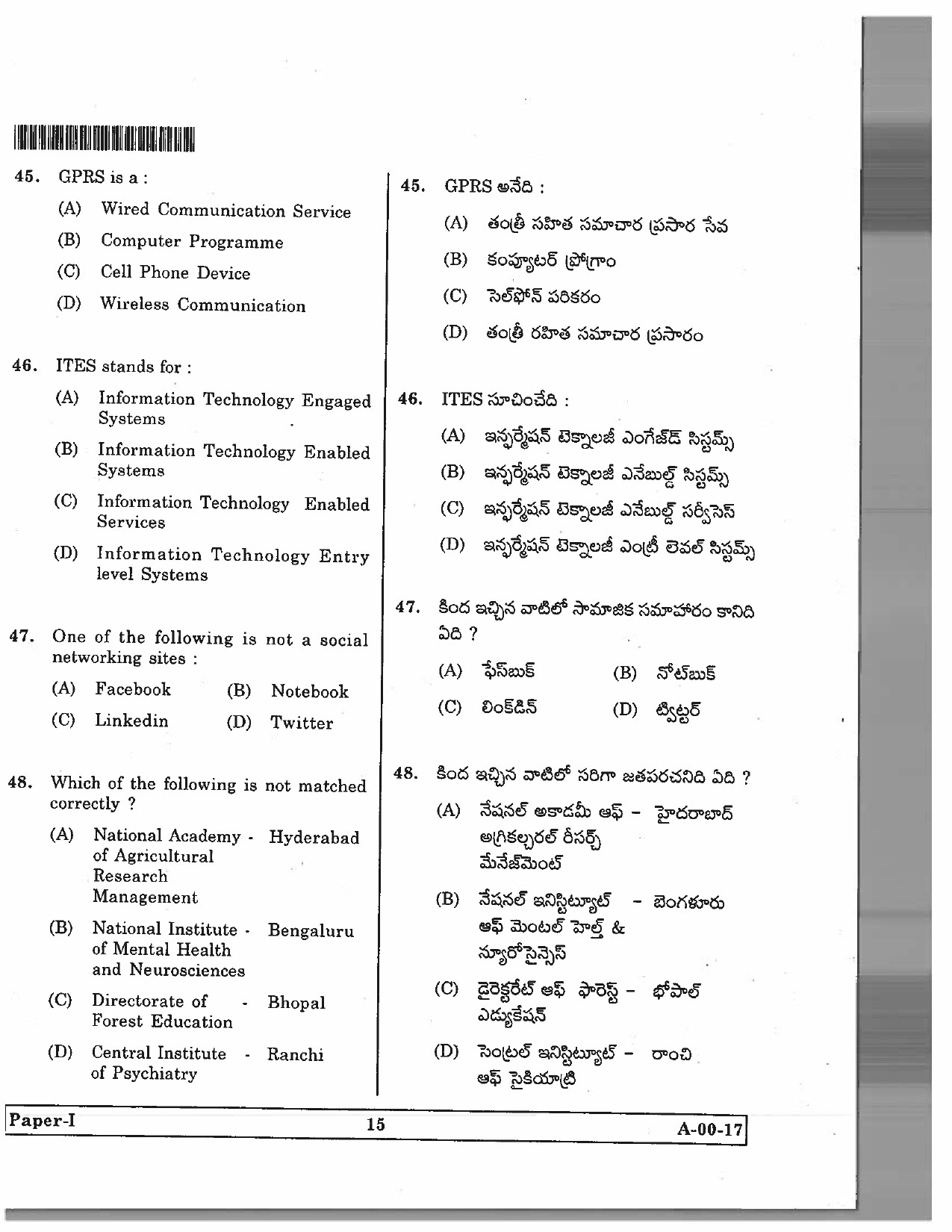 Telangana SET General Paper 2017 Question Paper I 14