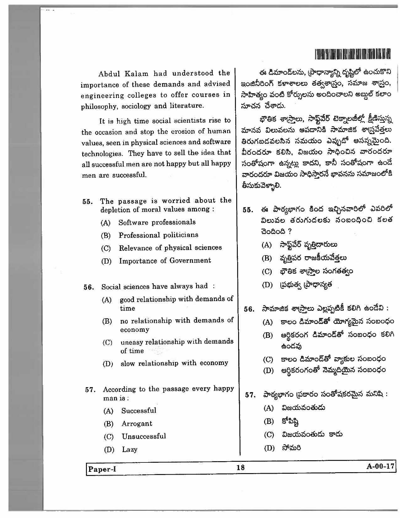 Telangana SET General Paper 2017 Question Paper I 17