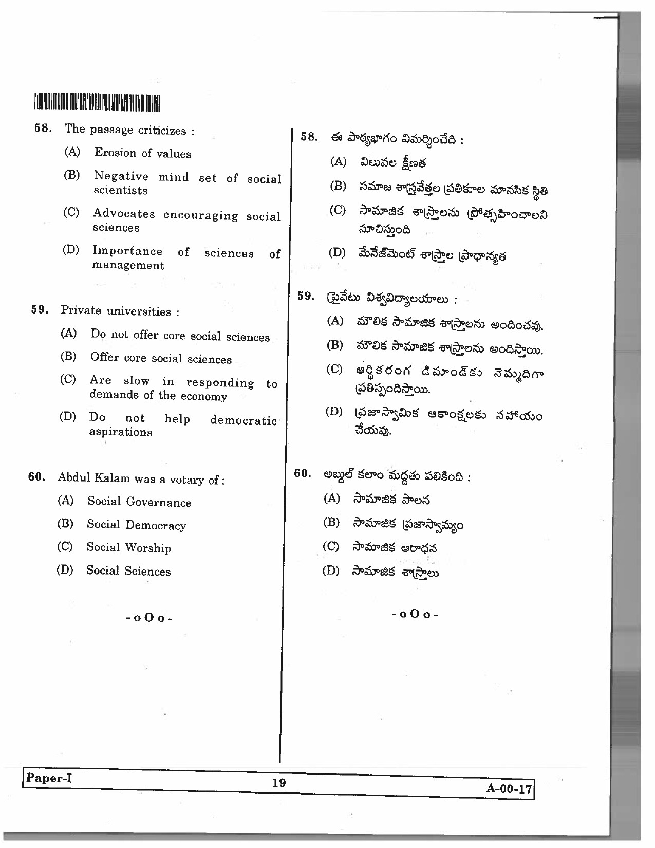 Telangana SET General Paper 2017 Question Paper I 18