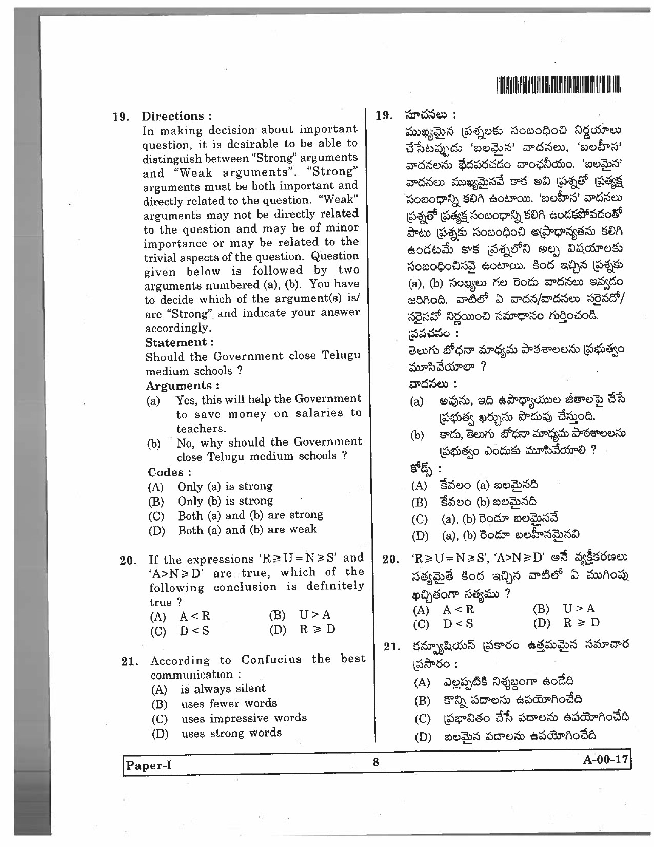 Telangana SET General Paper 2017 Question Paper I 7