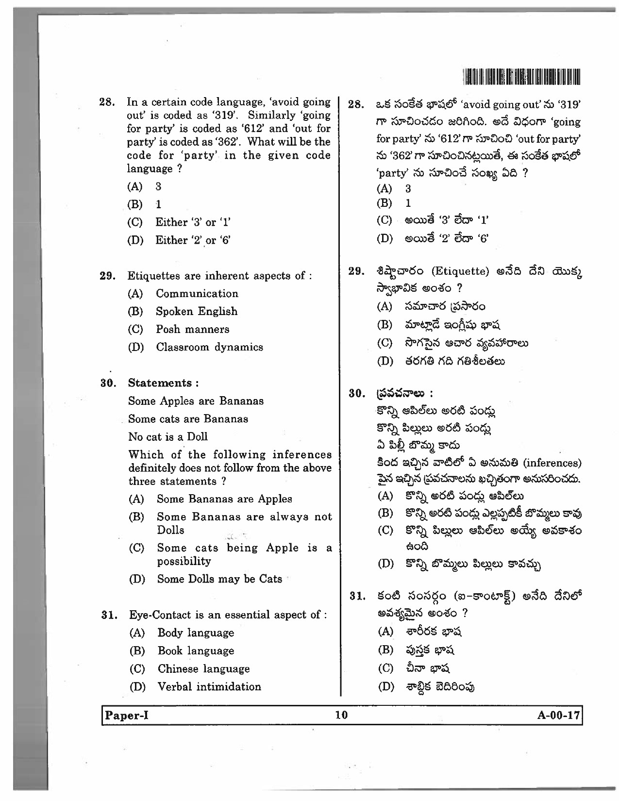 Telangana SET General Paper 2017 Question Paper I 9