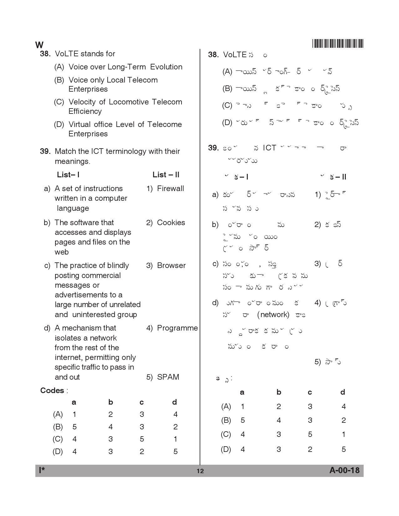 Telangana SET General Paper 2018 Question Paper I 11