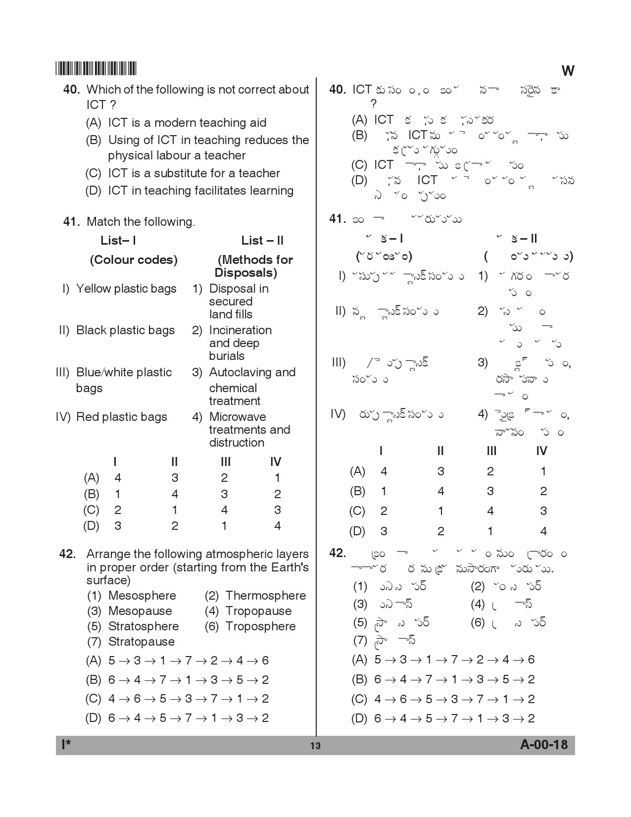 Telangana SET General Paper 2018 Question Paper I 12