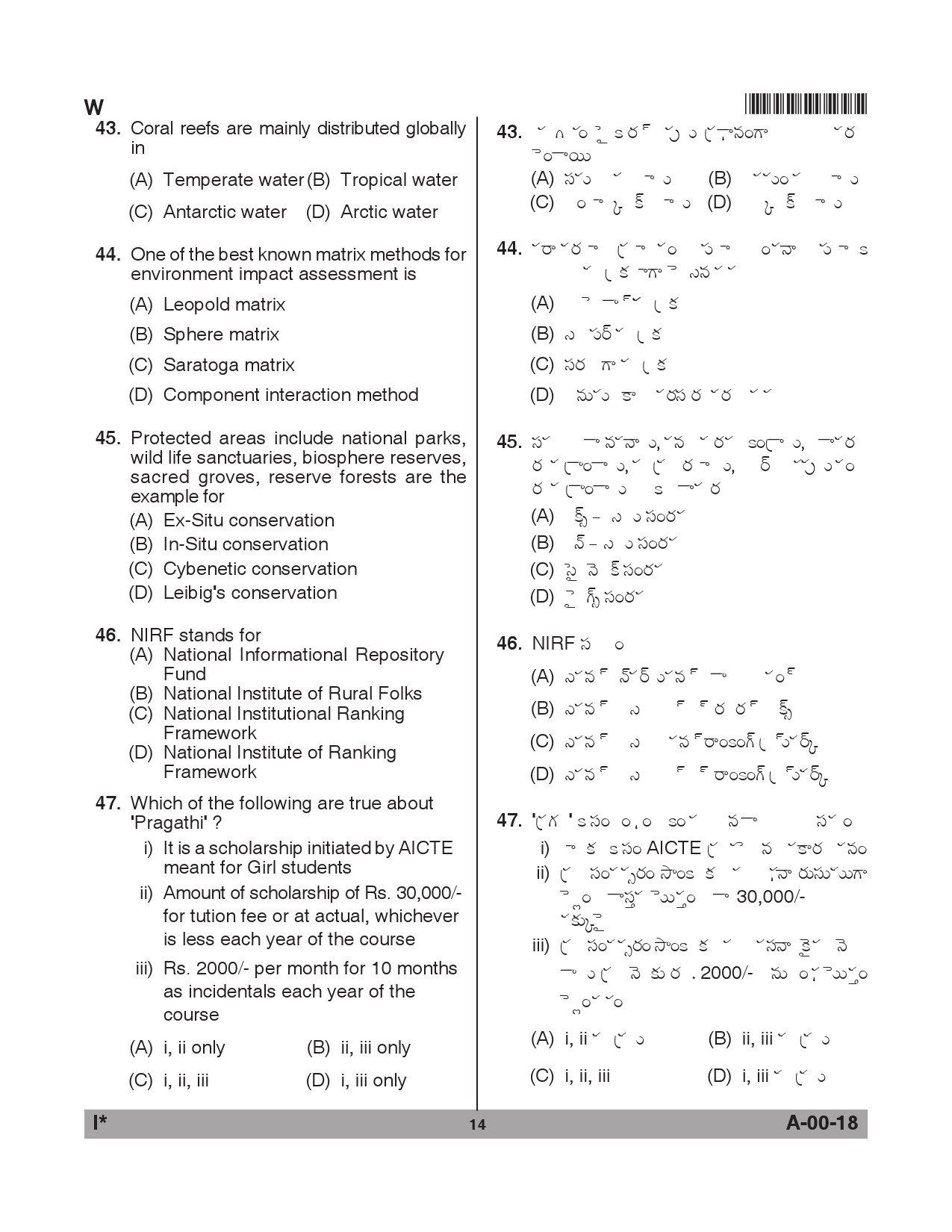 Telangana SET General Paper 2018 Question Paper I 13