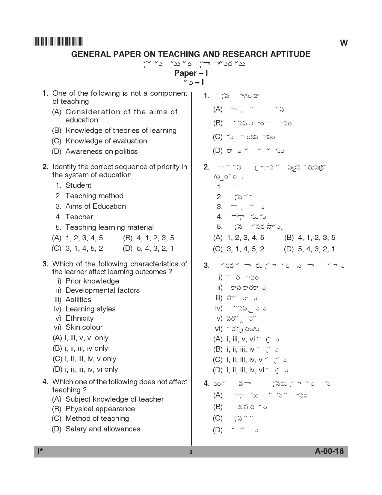 Telangana SET General Paper 2018 Question Paper I 2