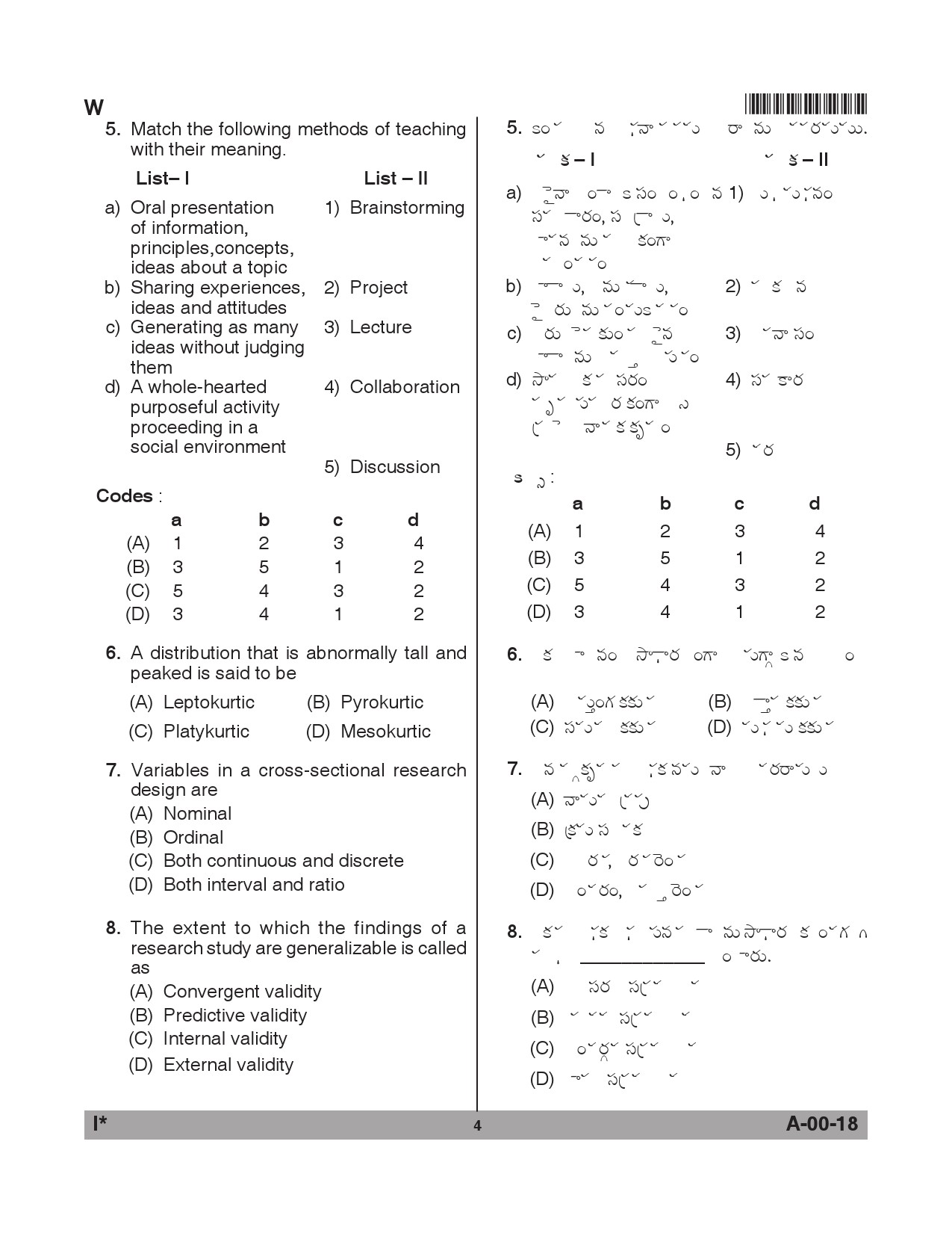 Telangana SET General Paper 2018 Question Paper I 3