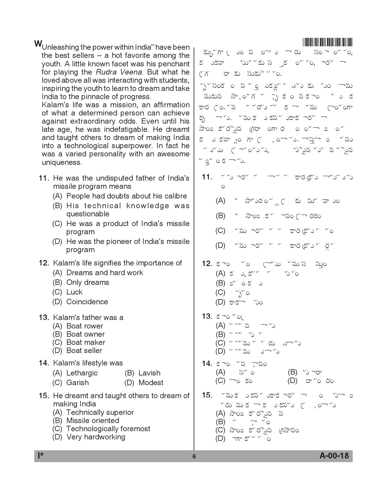 Telangana SET General Paper 2018 Question Paper I 5