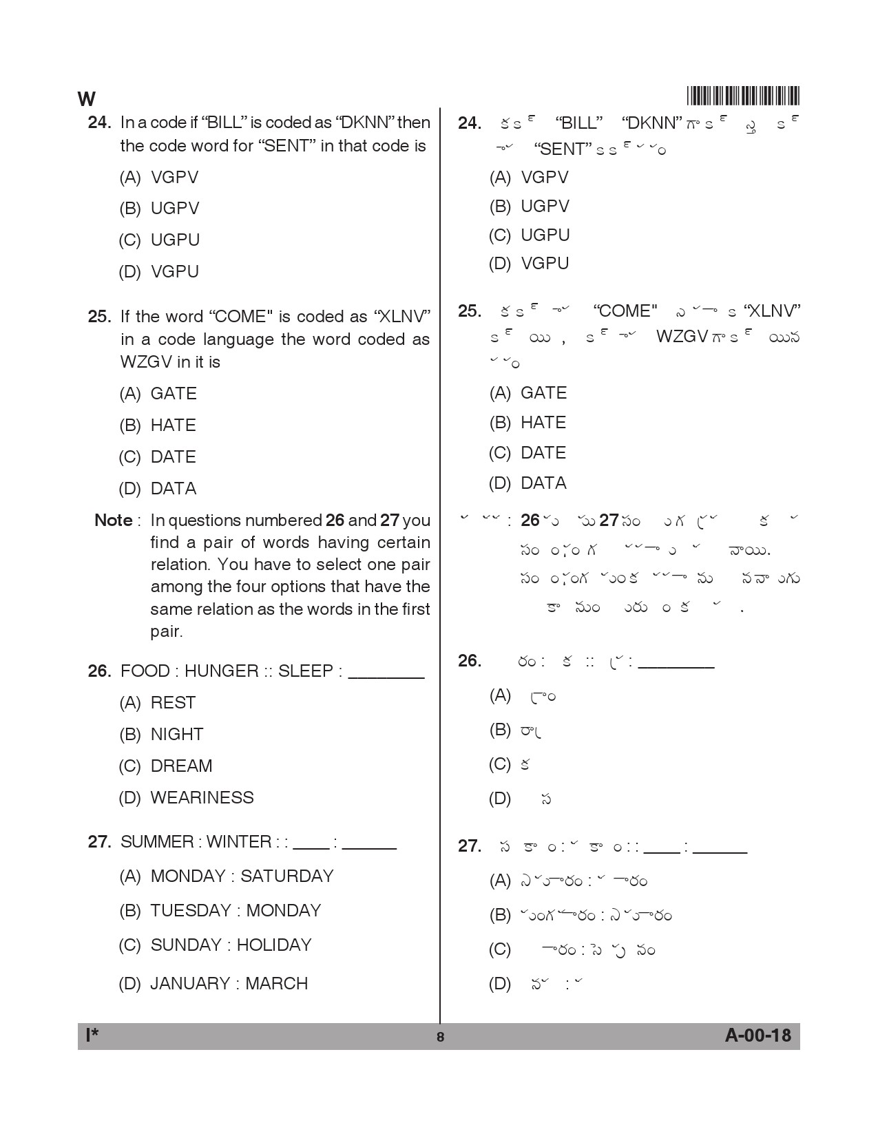 Telangana SET General Paper 2018 Question Paper I 7