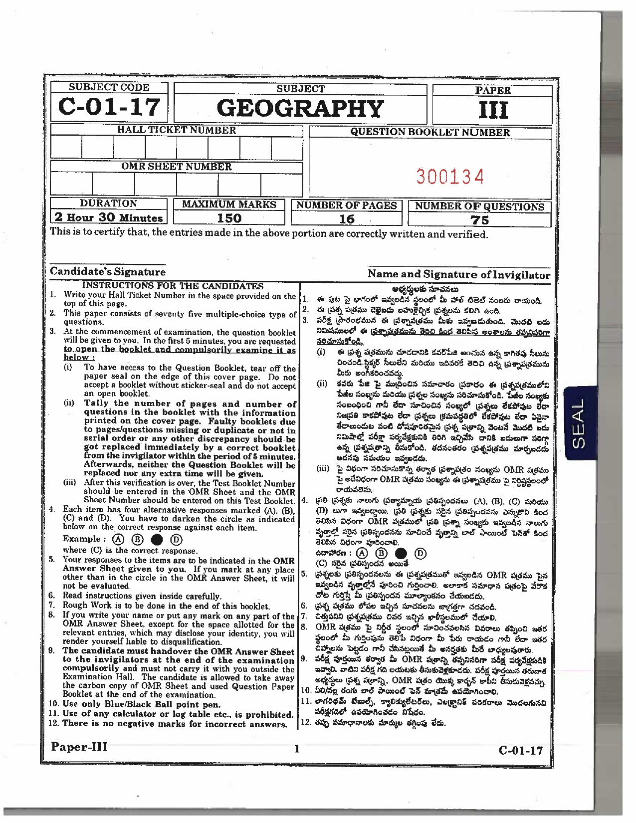 Telangana SET Geography 2017 Question Paper III 1