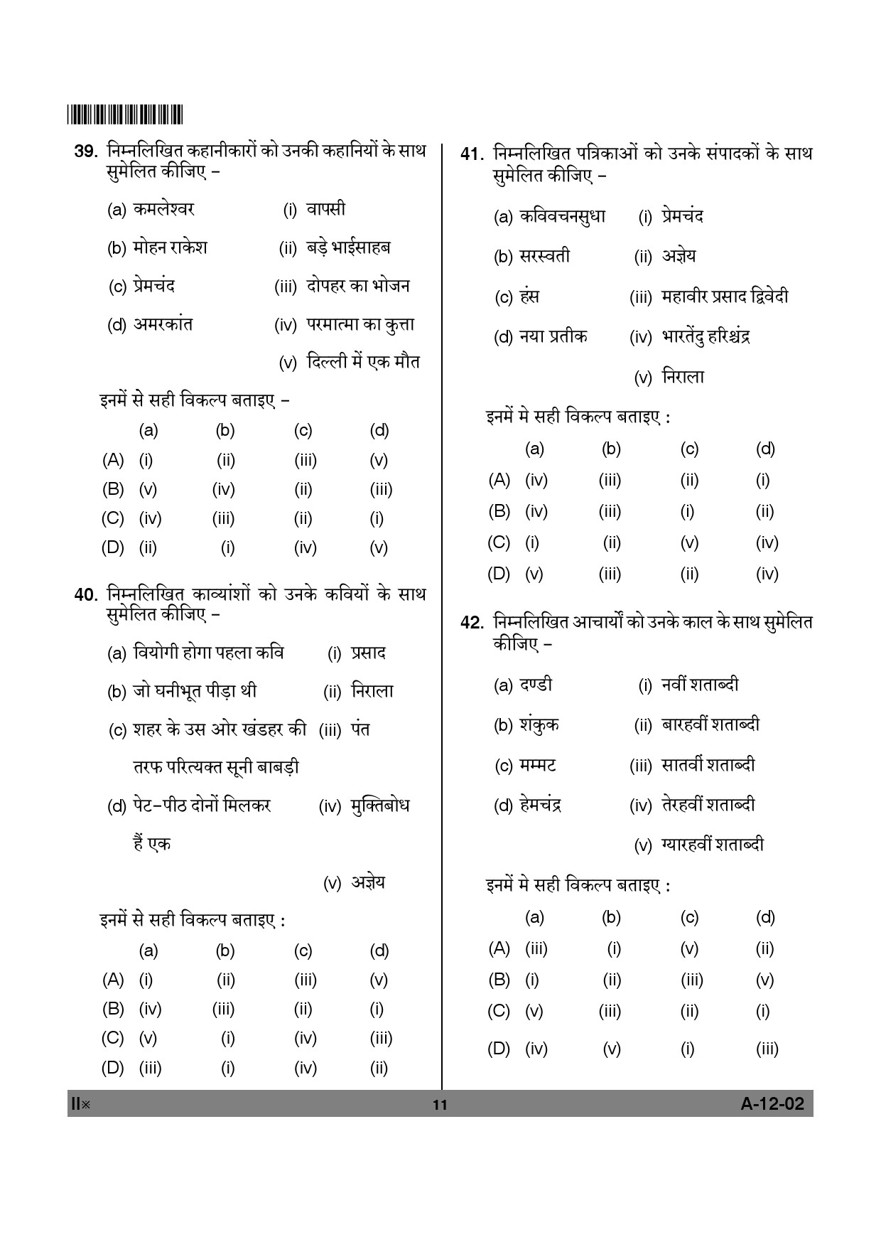 Telangana SET Hindi 2012 Question Paper II 10