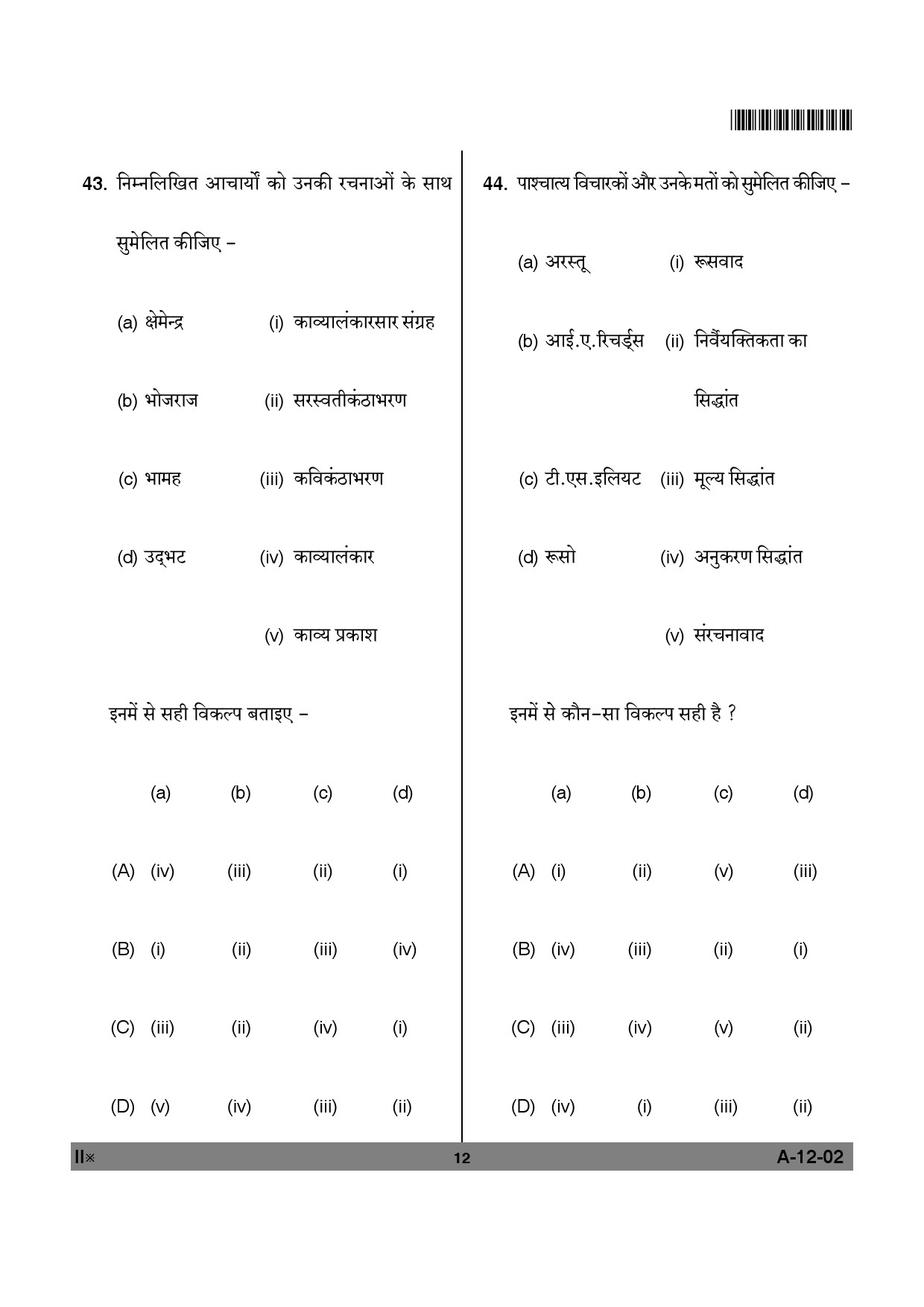 Telangana SET Hindi 2012 Question Paper II 11