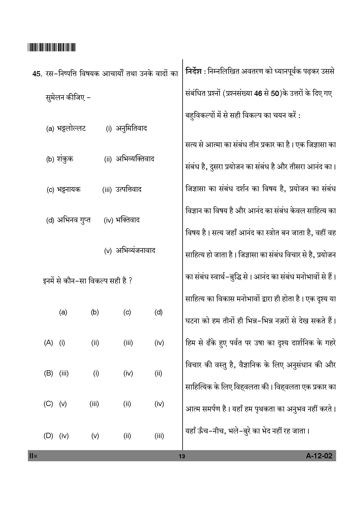 Telangana SET Hindi 2012 Question Paper II 12