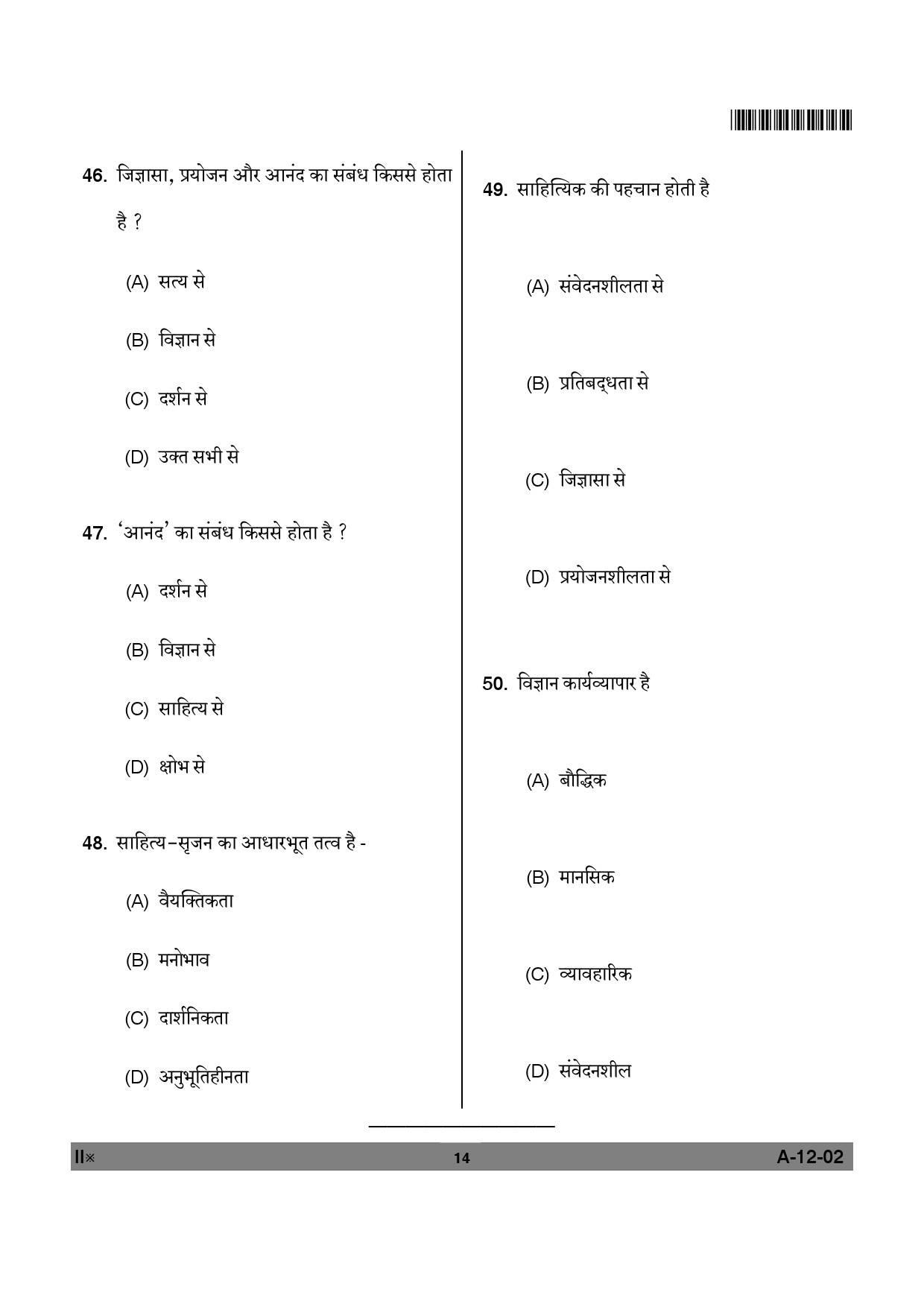 Telangana SET Hindi 2012 Question Paper II 13