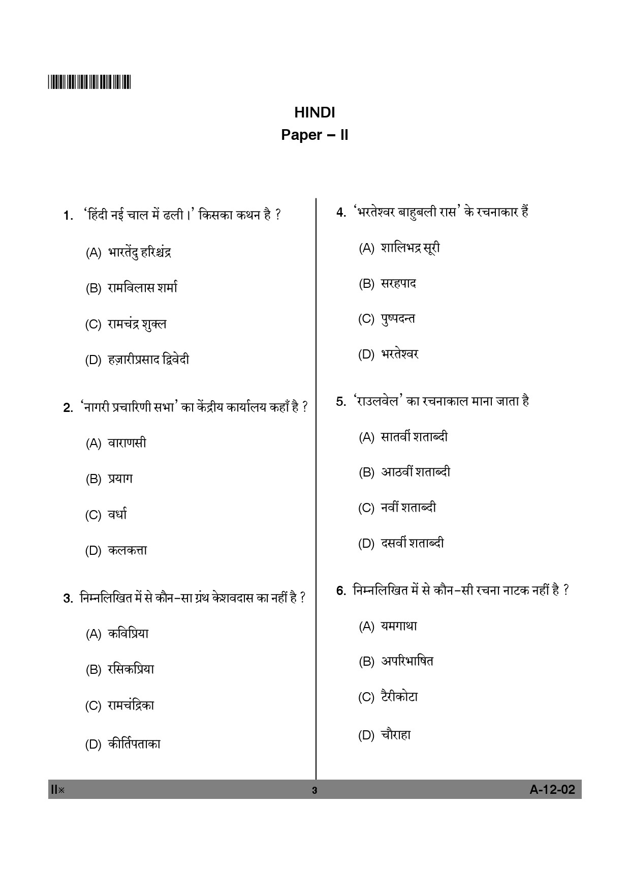 Telangana SET Hindi 2012 Question Paper II 2