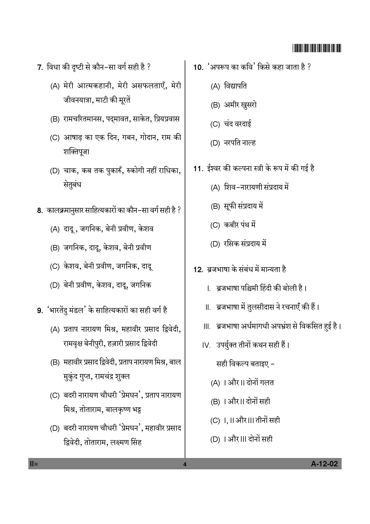 Telangana SET Hindi 2012 Question Paper II 3