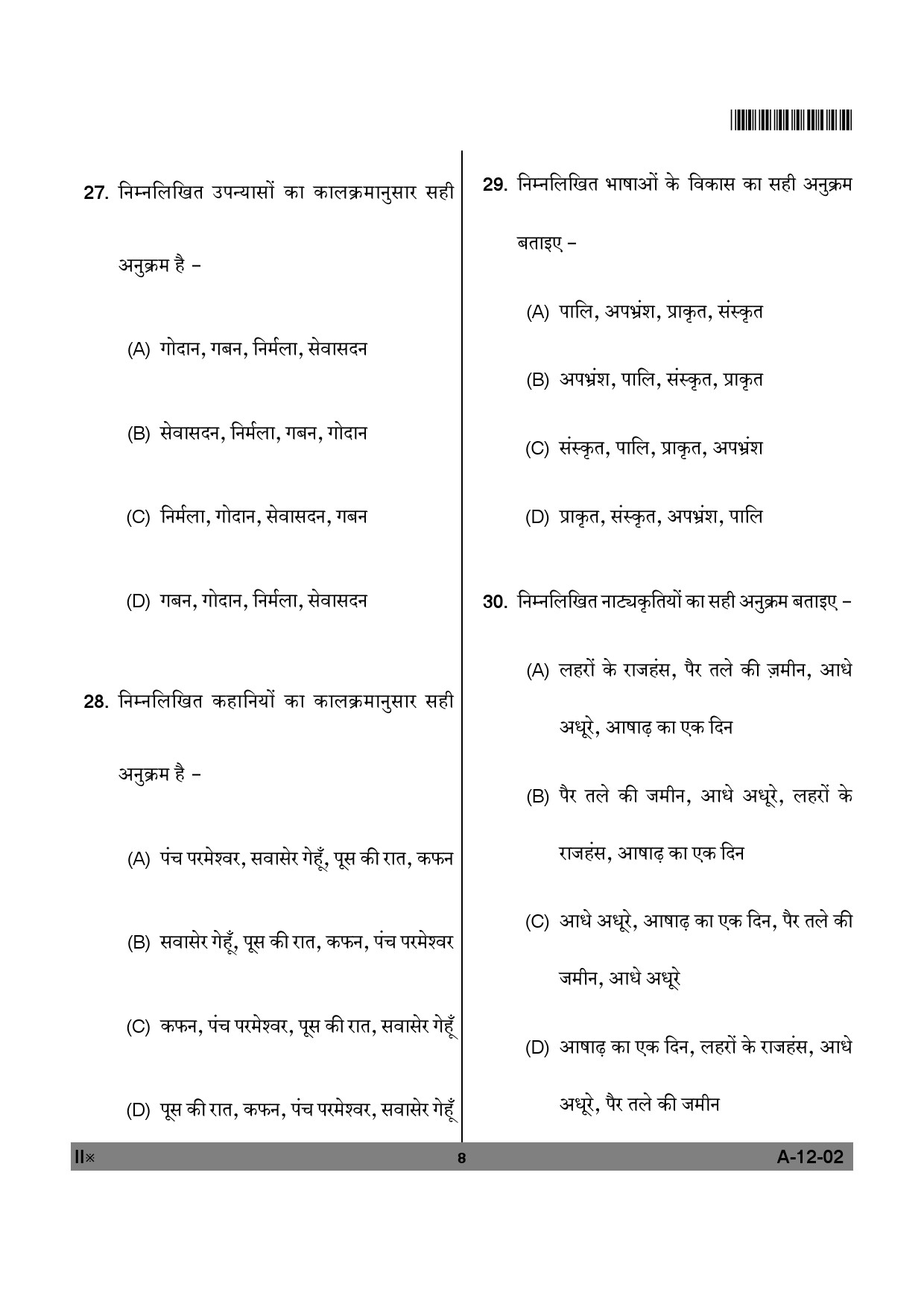 Telangana SET Hindi 2012 Question Paper II 7