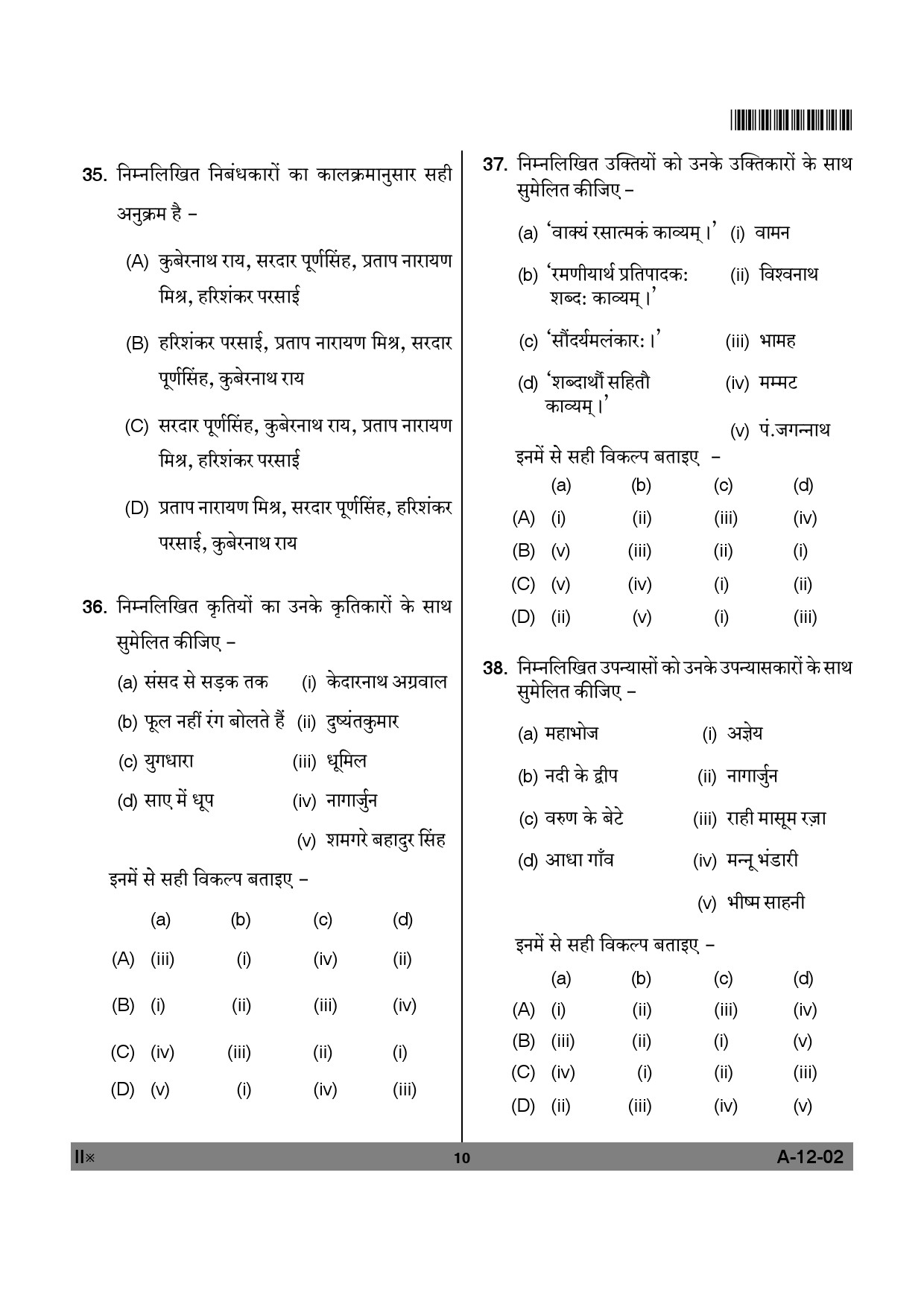 Telangana SET Hindi 2012 Question Paper II 9