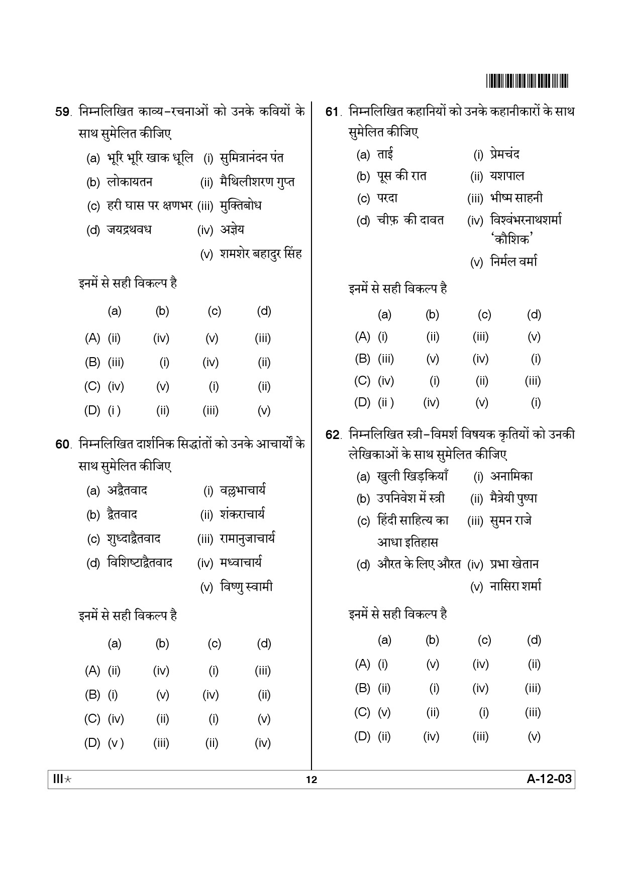 Telangana SET Hindi 2012 Question Paper III 11