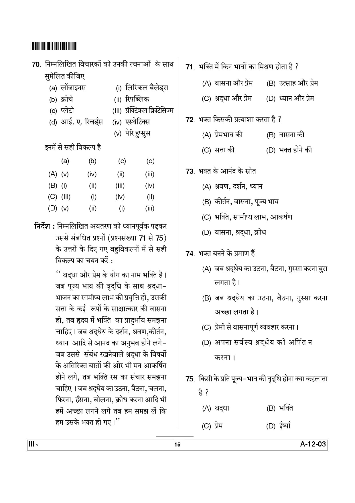 Telangana SET Hindi 2012 Question Paper III 14