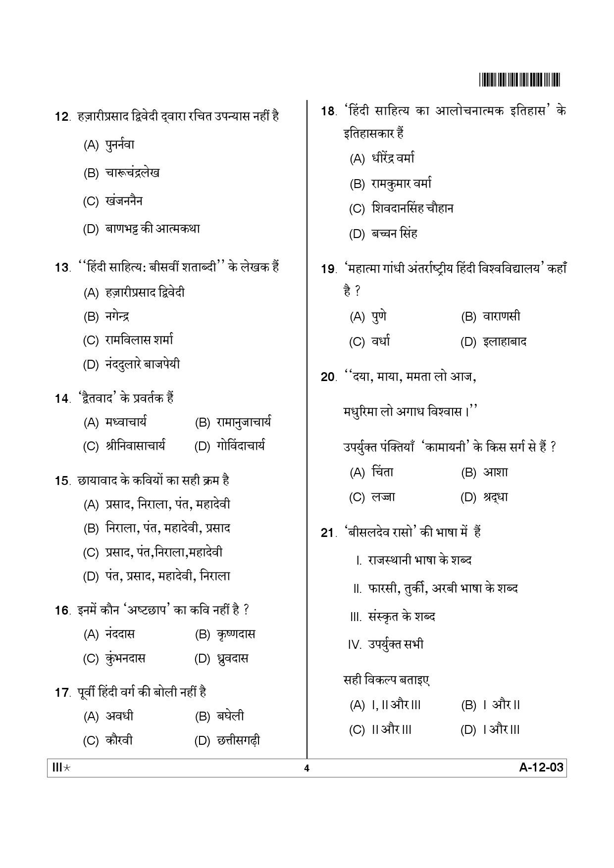 Telangana SET Hindi 2012 Question Paper III 3