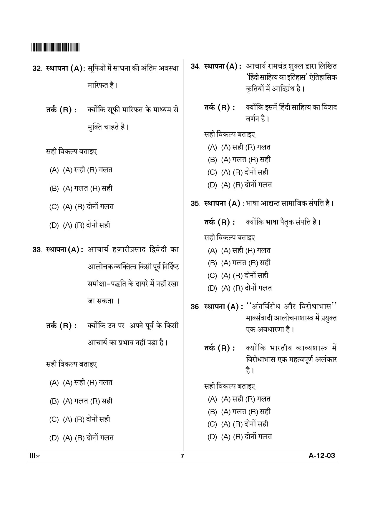 Telangana SET Hindi 2012 Question Paper III 6