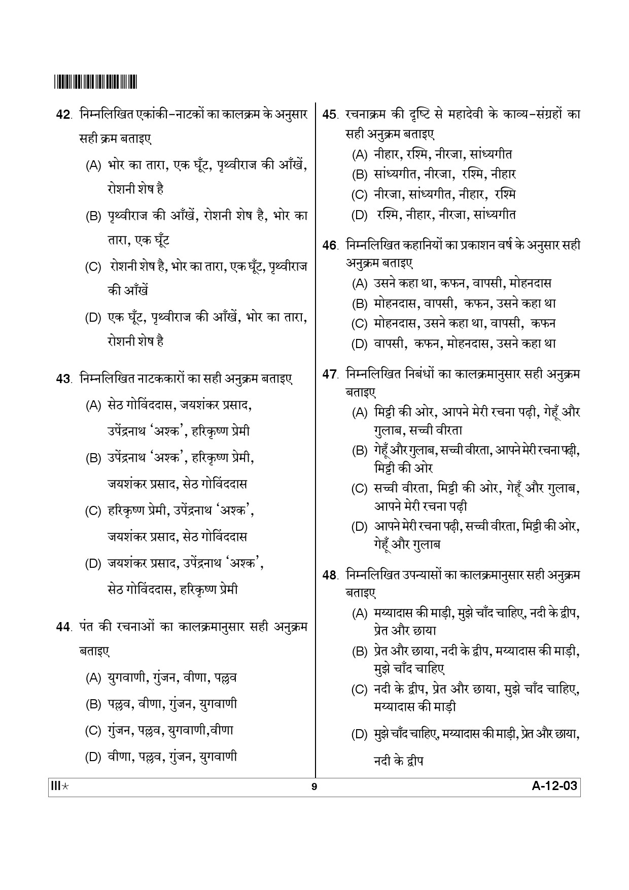 Telangana SET Hindi 2012 Question Paper III 8