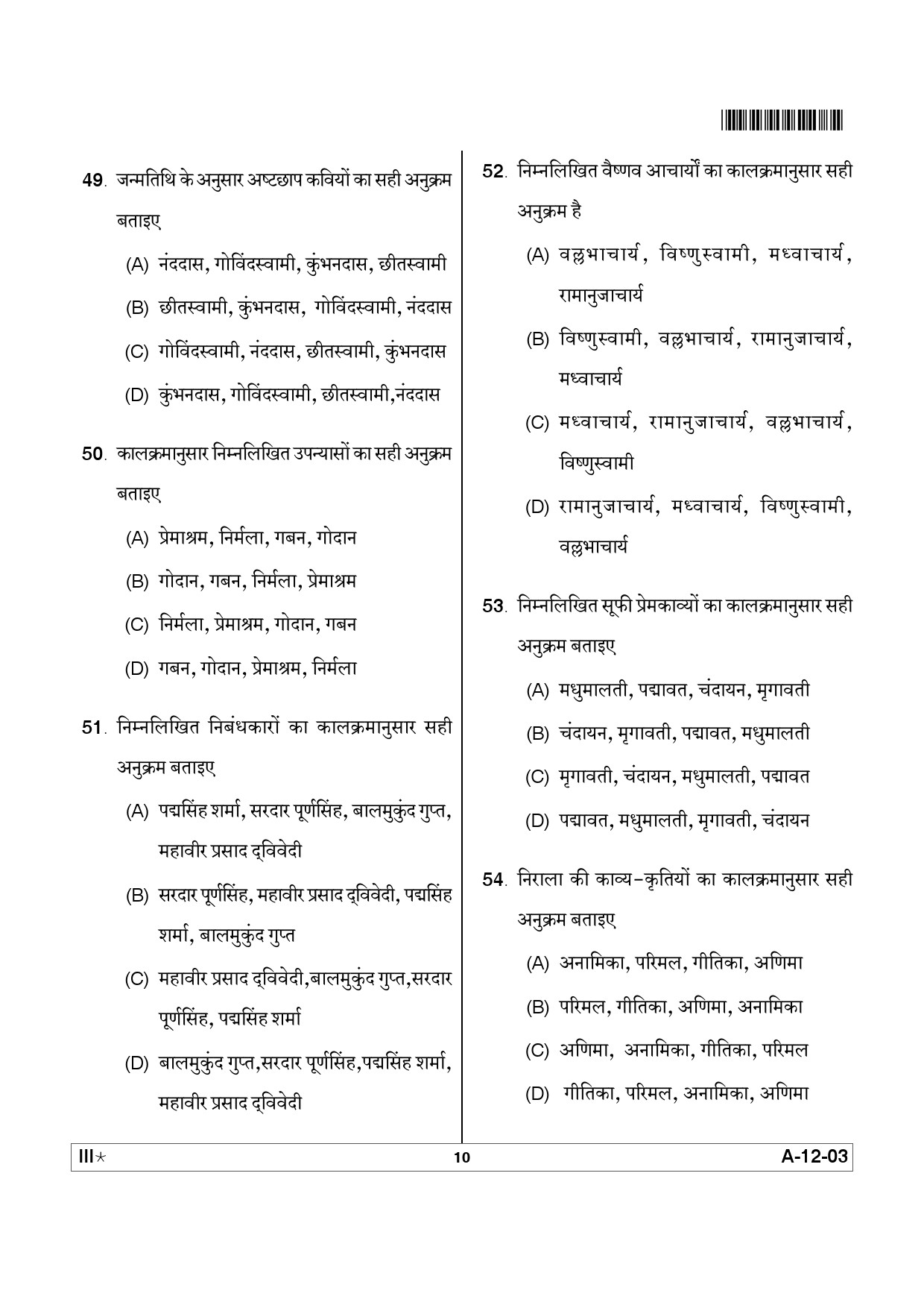 Telangana SET Hindi 2012 Question Paper III 9