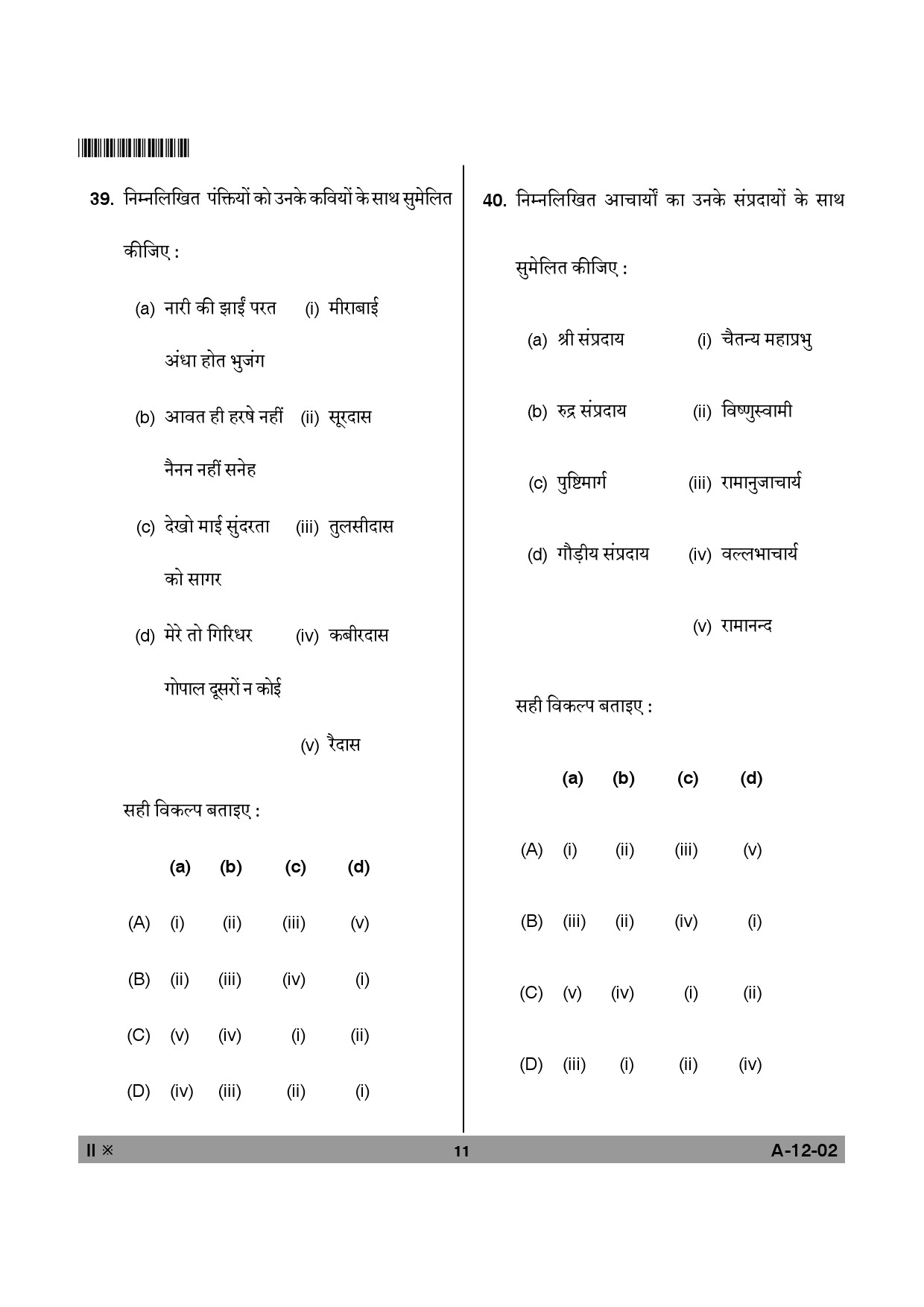 Telangana SET Hindi 2013 Question Paper II 10